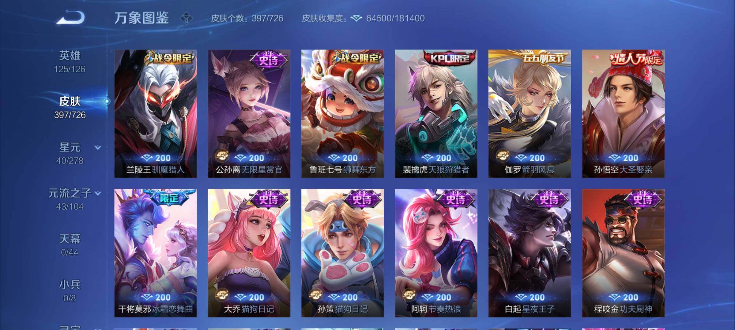 WZCMY3251684王者荣耀账号详情图15 WZCMY3251684王者荣耀账号详情图15