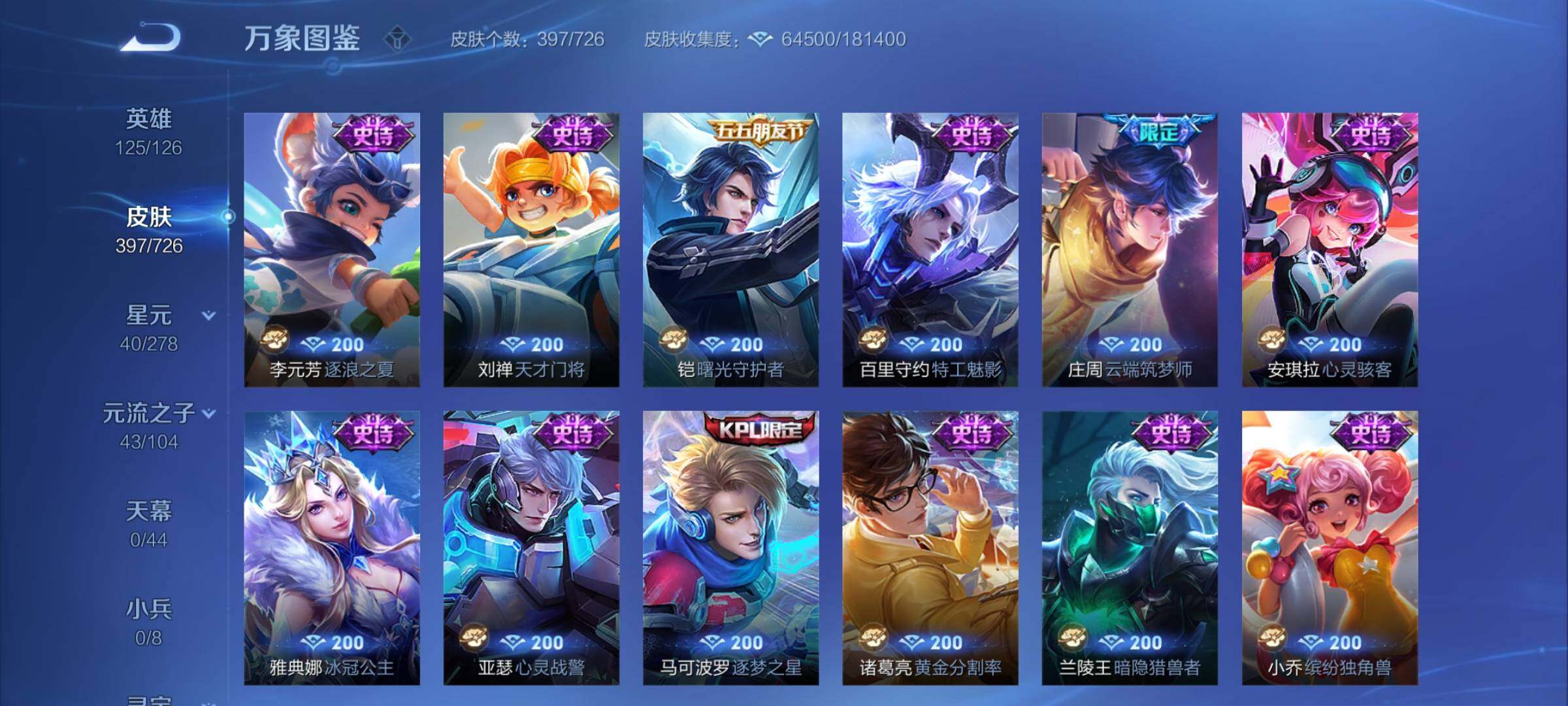 WZCMY3251684王者荣耀账号详情图16 WZCMY3251684王者荣耀账号详情图16