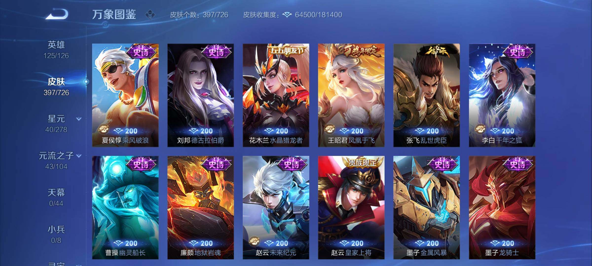 WZCMY3251684王者荣耀账号详情图17 WZCMY3251684王者荣耀账号详情图17