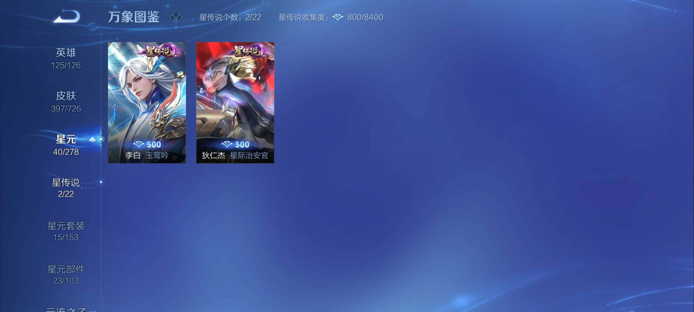 WZCMY3251684王者荣耀账号详情图18 WZCMY3251684王者荣耀账号详情图18