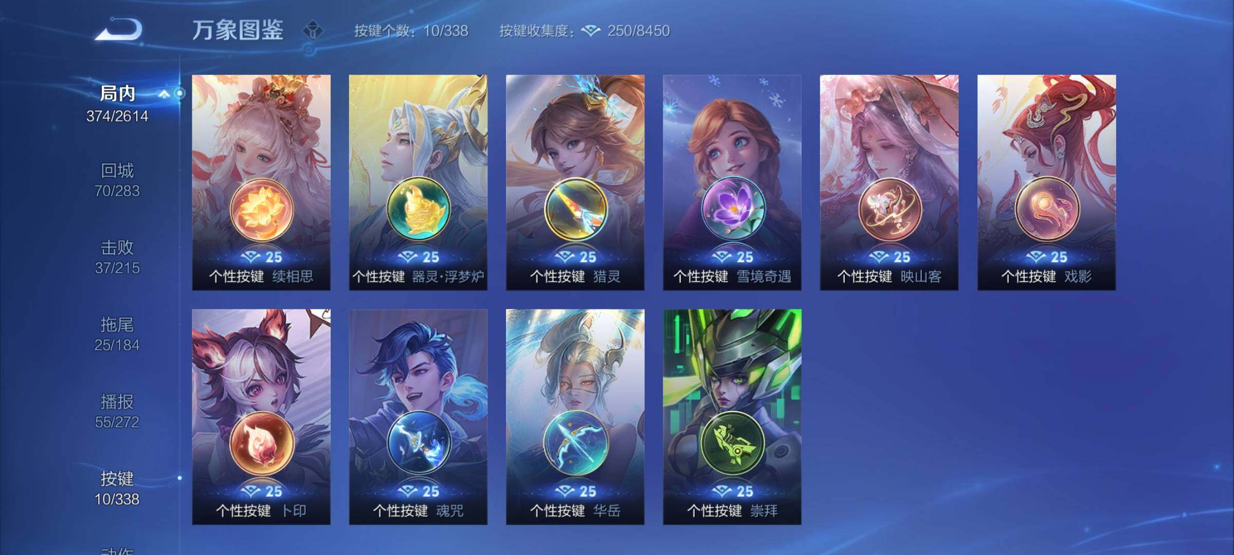 WZCMY3251684王者荣耀账号详情图19 WZCMY3251684王者荣耀账号详情图19