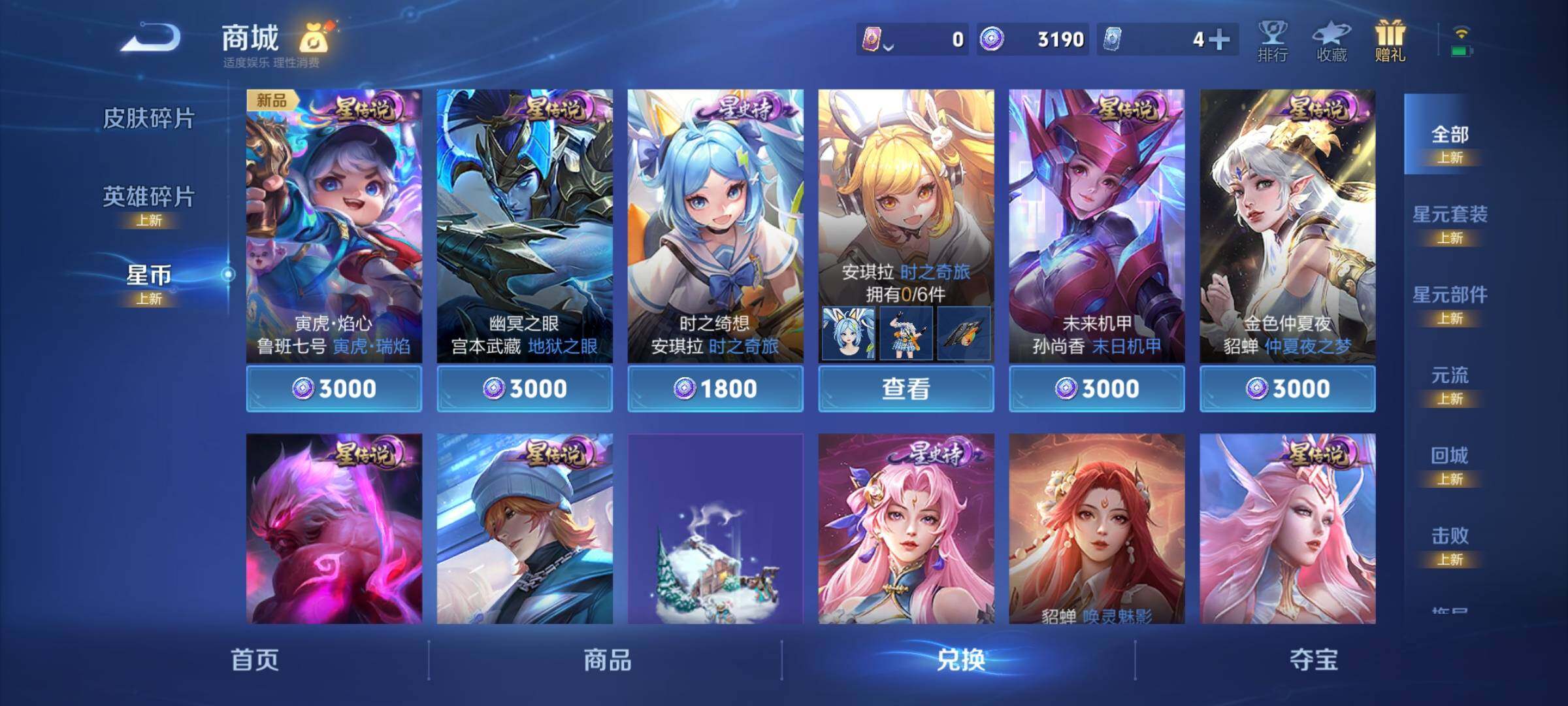 WZCMY3251684王者荣耀账号详情图20 WZCMY3251684王者荣耀账号详情图20