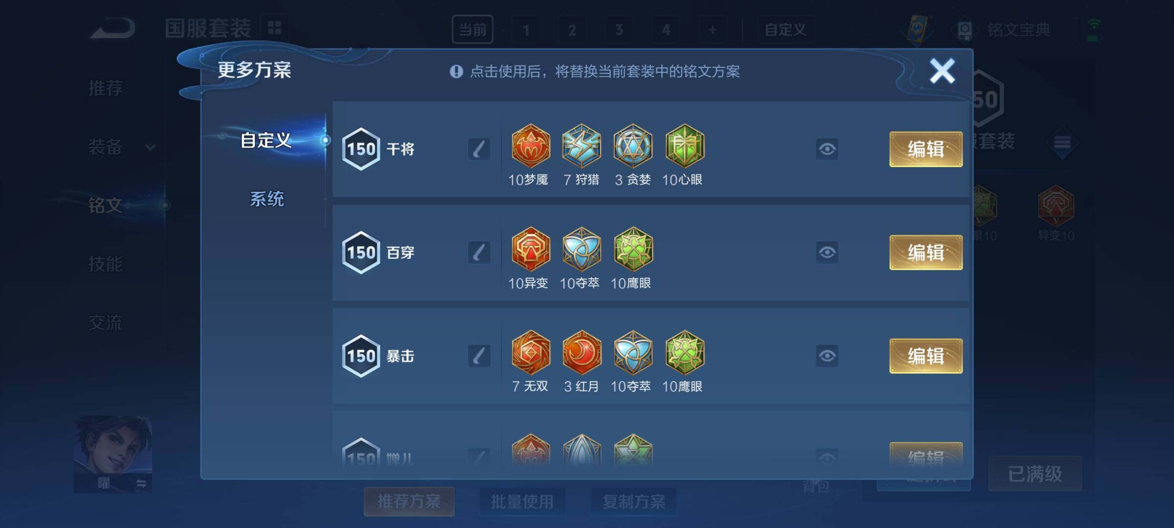WZCMY3251684王者荣耀账号详情图24 WZCMY3251684王者荣耀账号详情图24