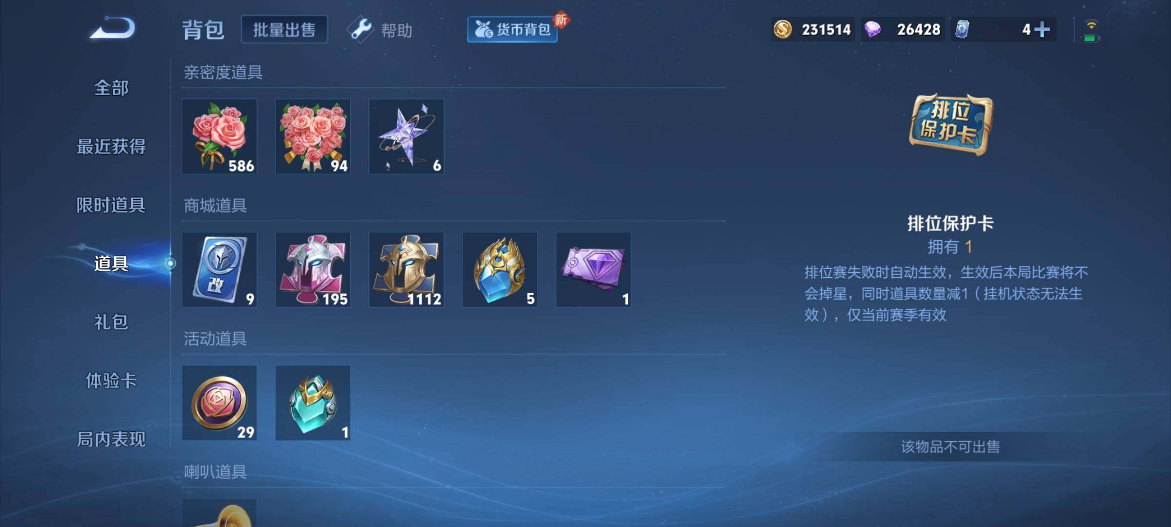 WZCMY3251684王者荣耀账号详情图25 WZCMY3251684王者荣耀账号详情图25