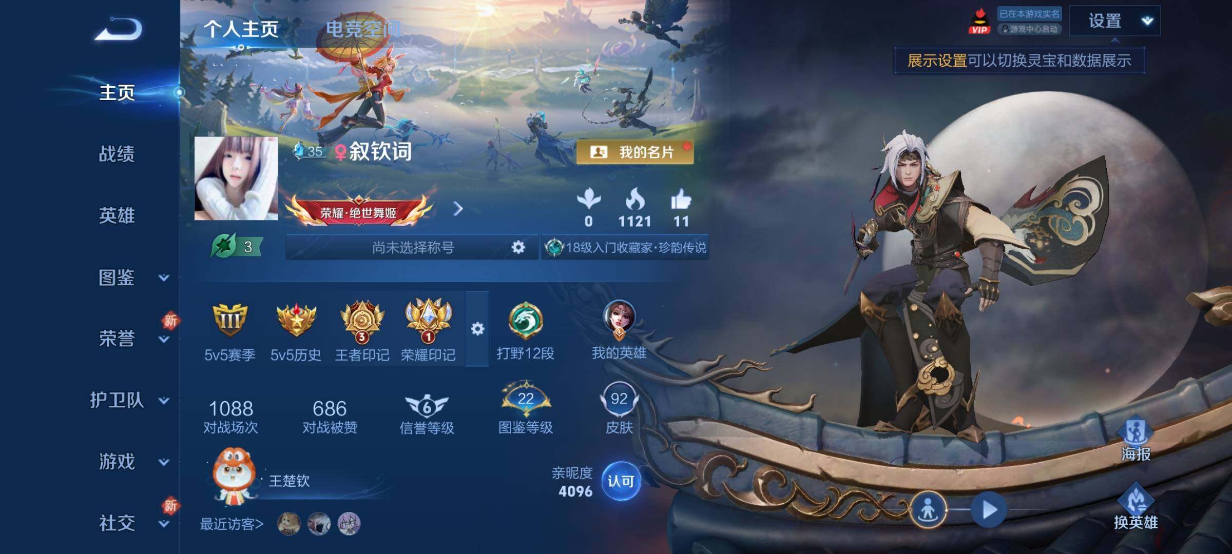 WZCMY3252059王者荣耀账号详情图2 WZCMY3252059王者荣耀账号详情图2