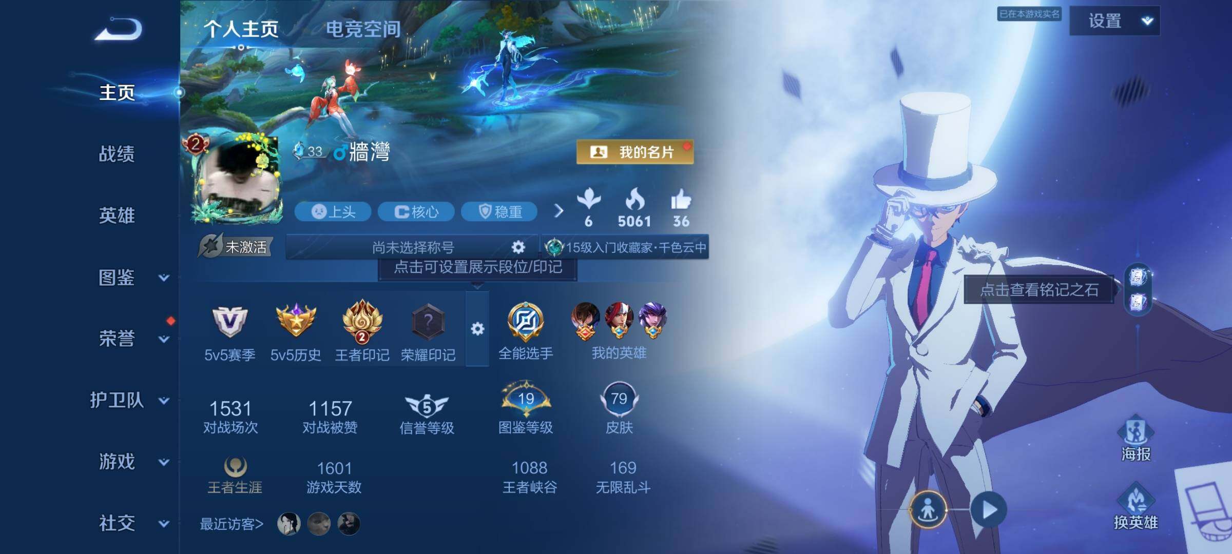 WZCMY3249876王者荣耀账号详情图3 WZCMY3249876王者荣耀账号详情图3