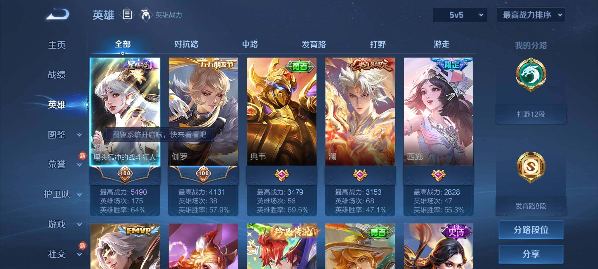 WZCMY3252059王者荣耀账号详情图3 WZCMY3252059王者荣耀账号详情图3