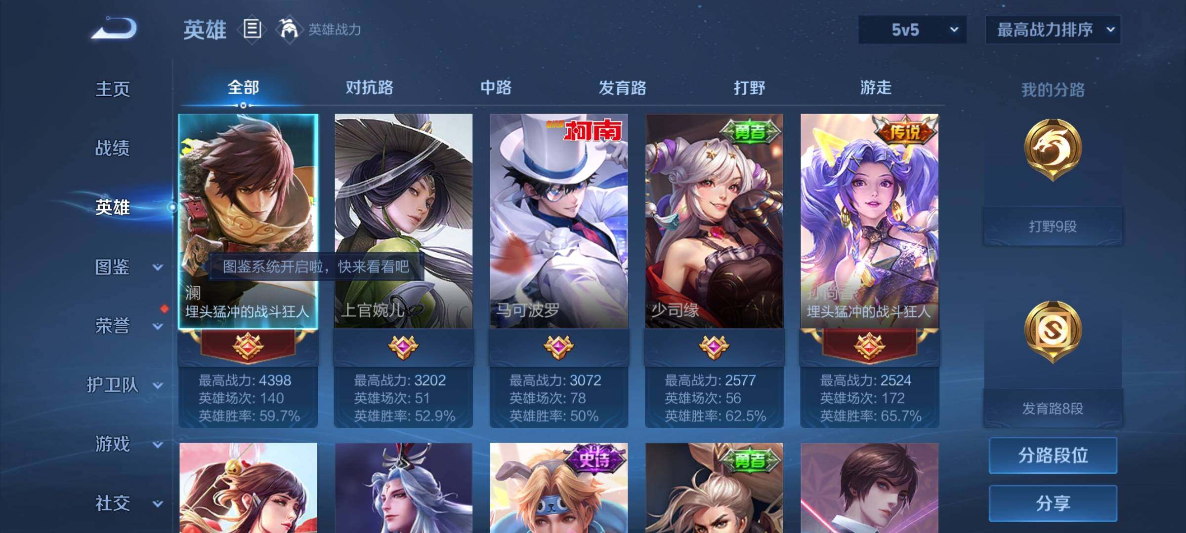 WZCMY3249876王者荣耀账号详情图4 WZCMY3249876王者荣耀账号详情图4