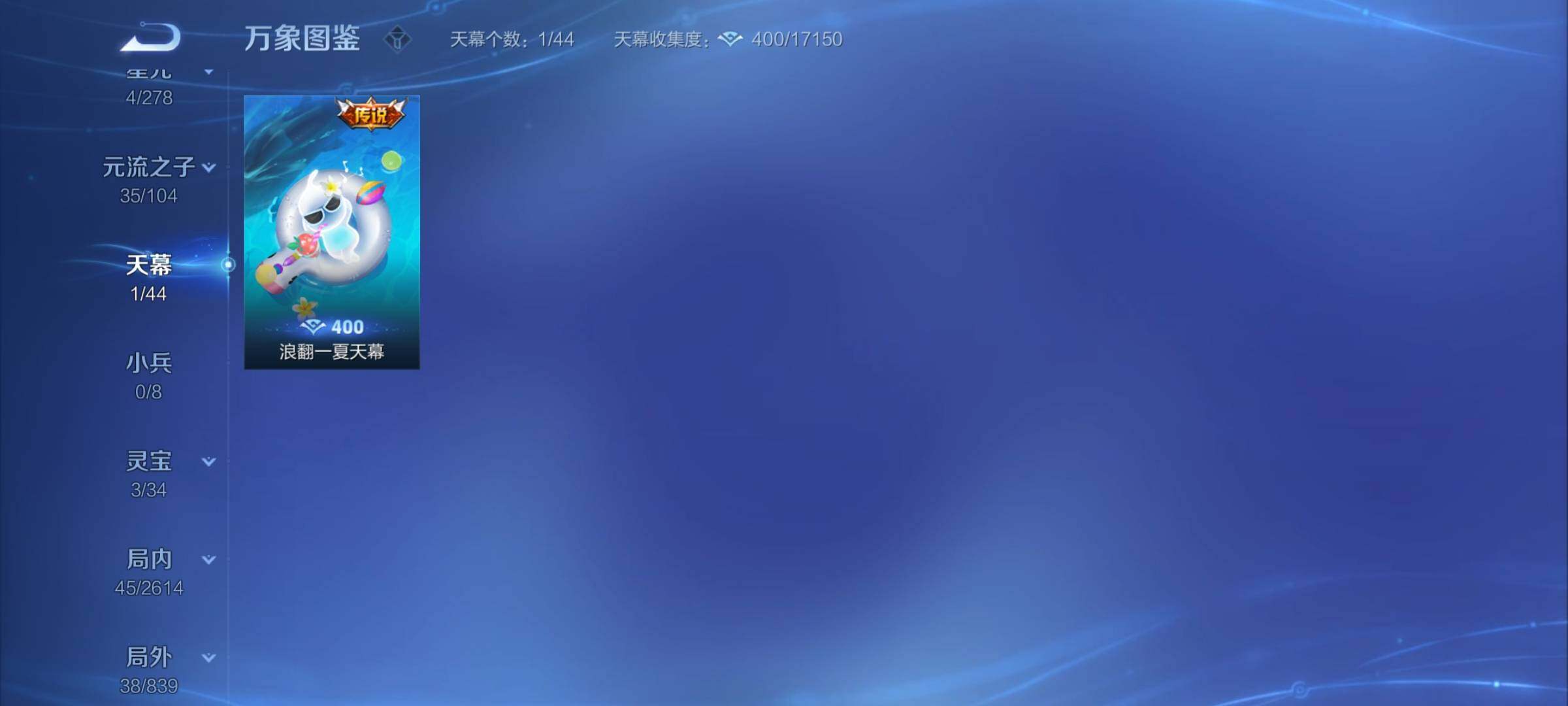 WZCMY3249876王者荣耀账号详情图7 WZCMY3249876王者荣耀账号详情图7