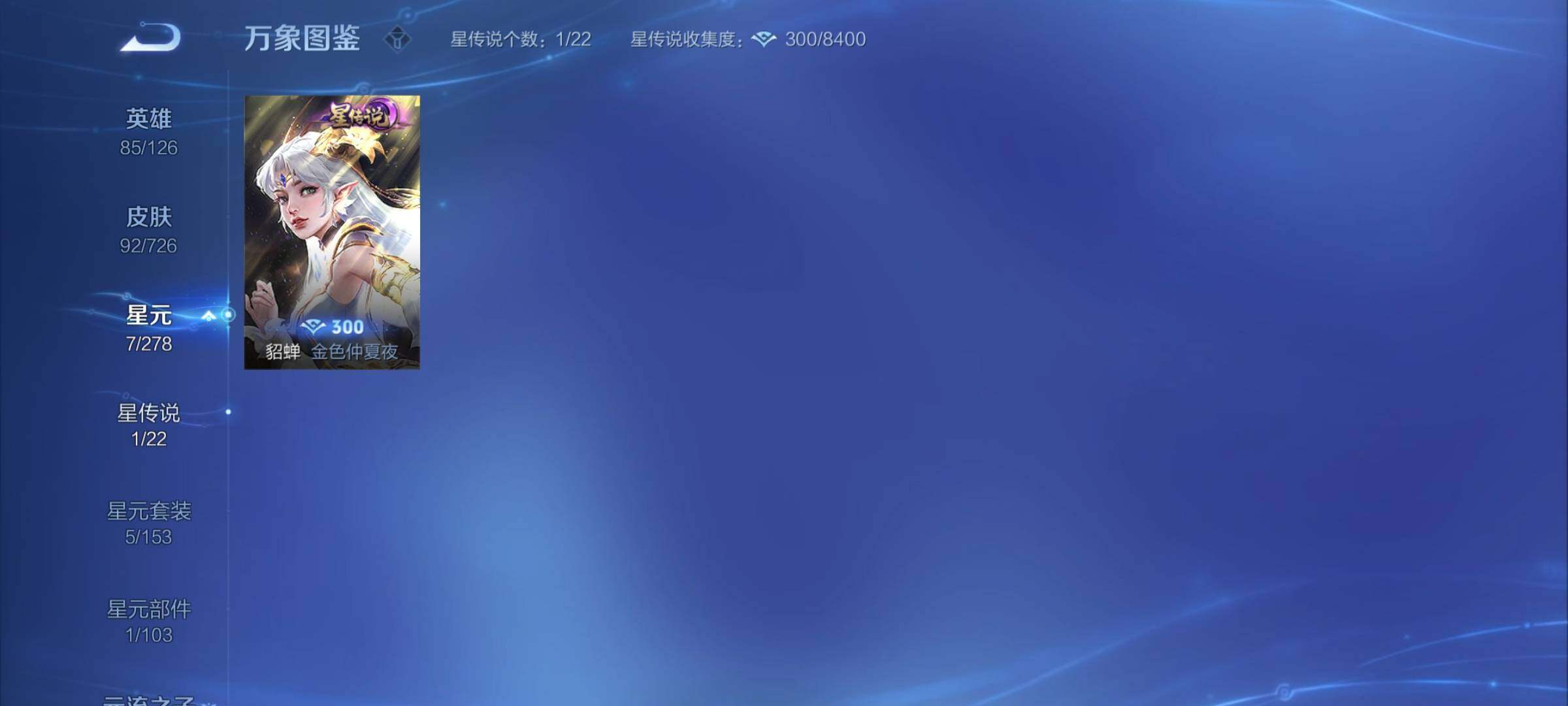 WZCMY3252059王者荣耀账号详情图7 WZCMY3252059王者荣耀账号详情图7