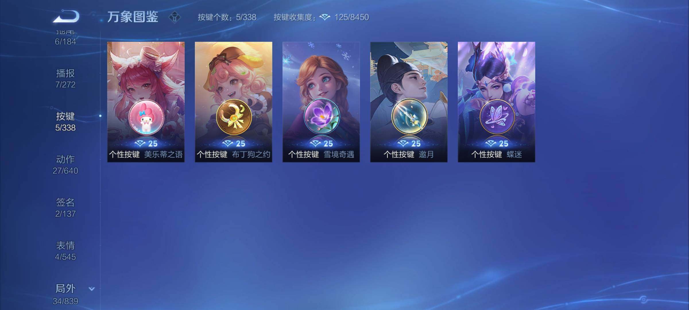 WZCMY3252059王者荣耀账号详情图8 WZCMY3252059王者荣耀账号详情图8