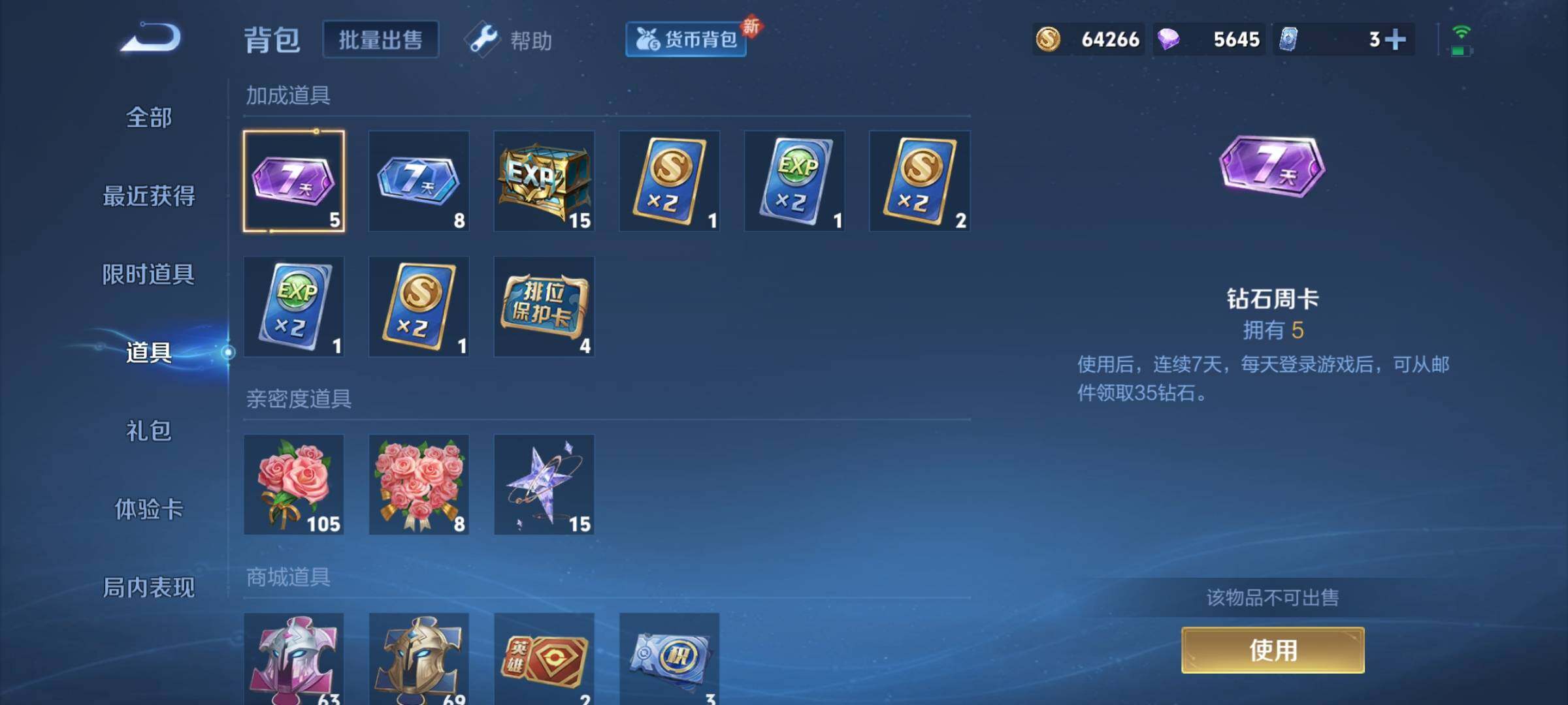 WZCMY3249876王者荣耀账号详情图11 WZCMY3249876王者荣耀账号详情图11