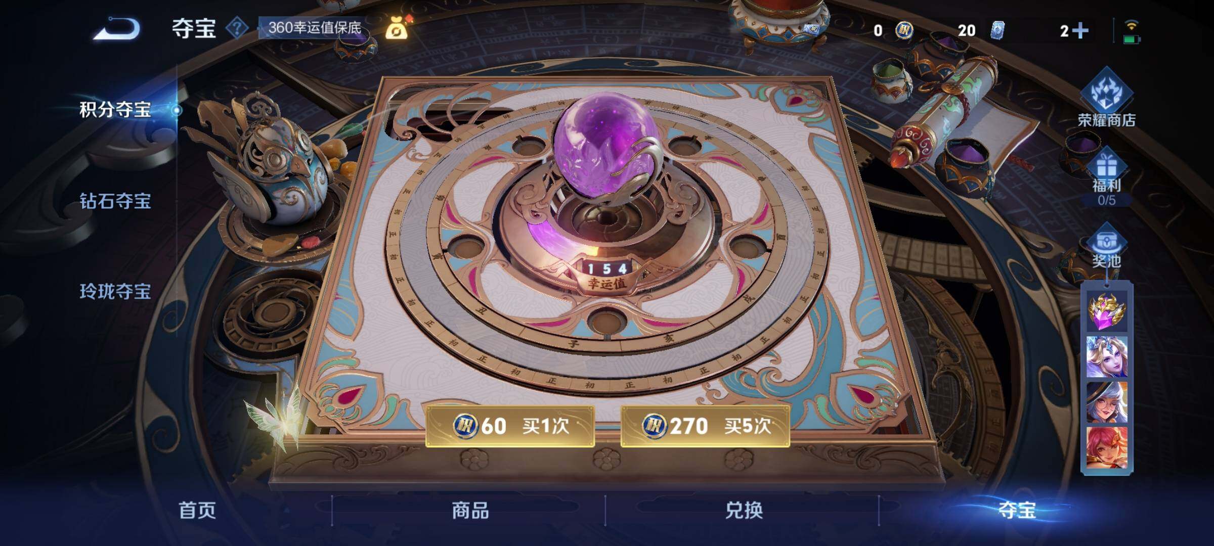 WZCMY3252059王者荣耀账号详情图9 WZCMY3252059王者荣耀账号详情图9