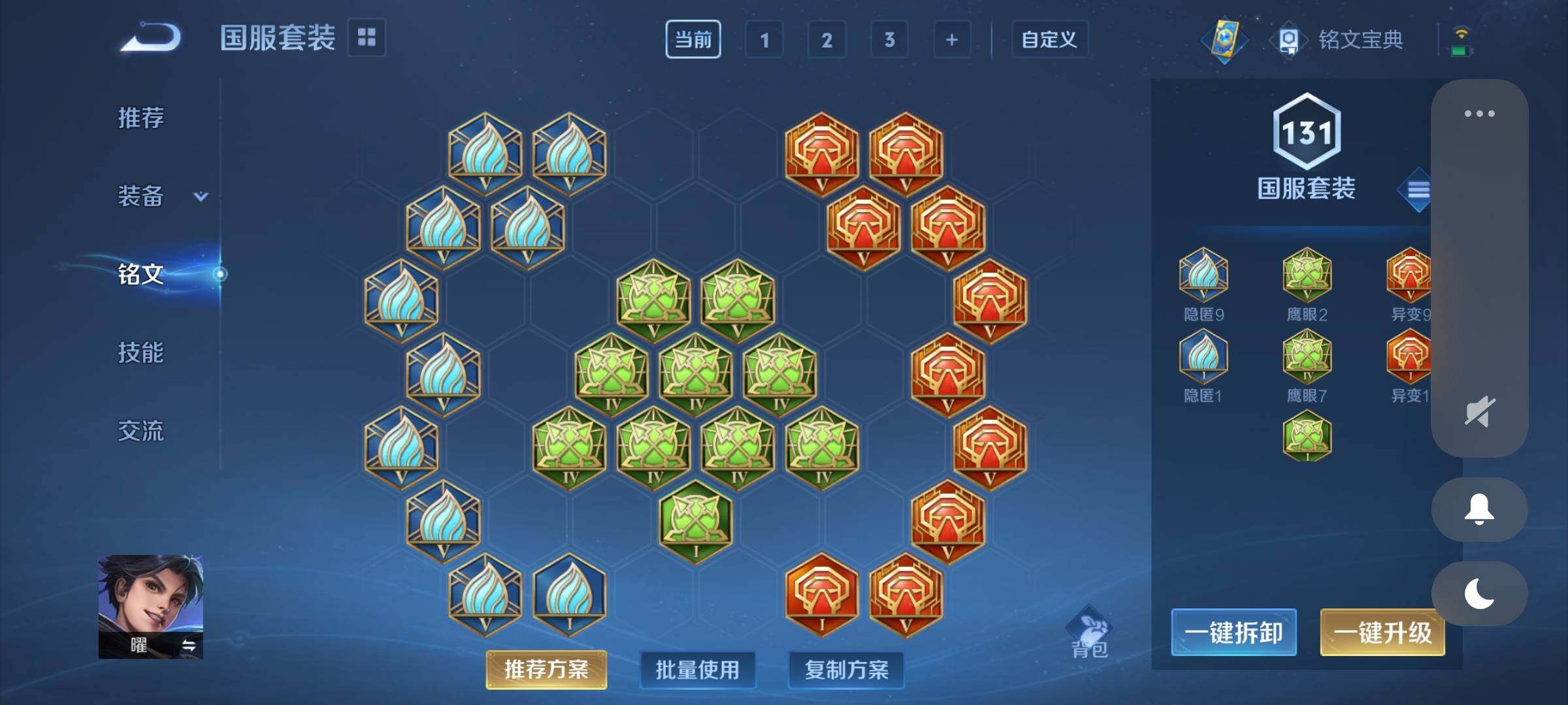 WZCMY3252059王者荣耀账号详情图12 WZCMY3252059王者荣耀账号详情图12