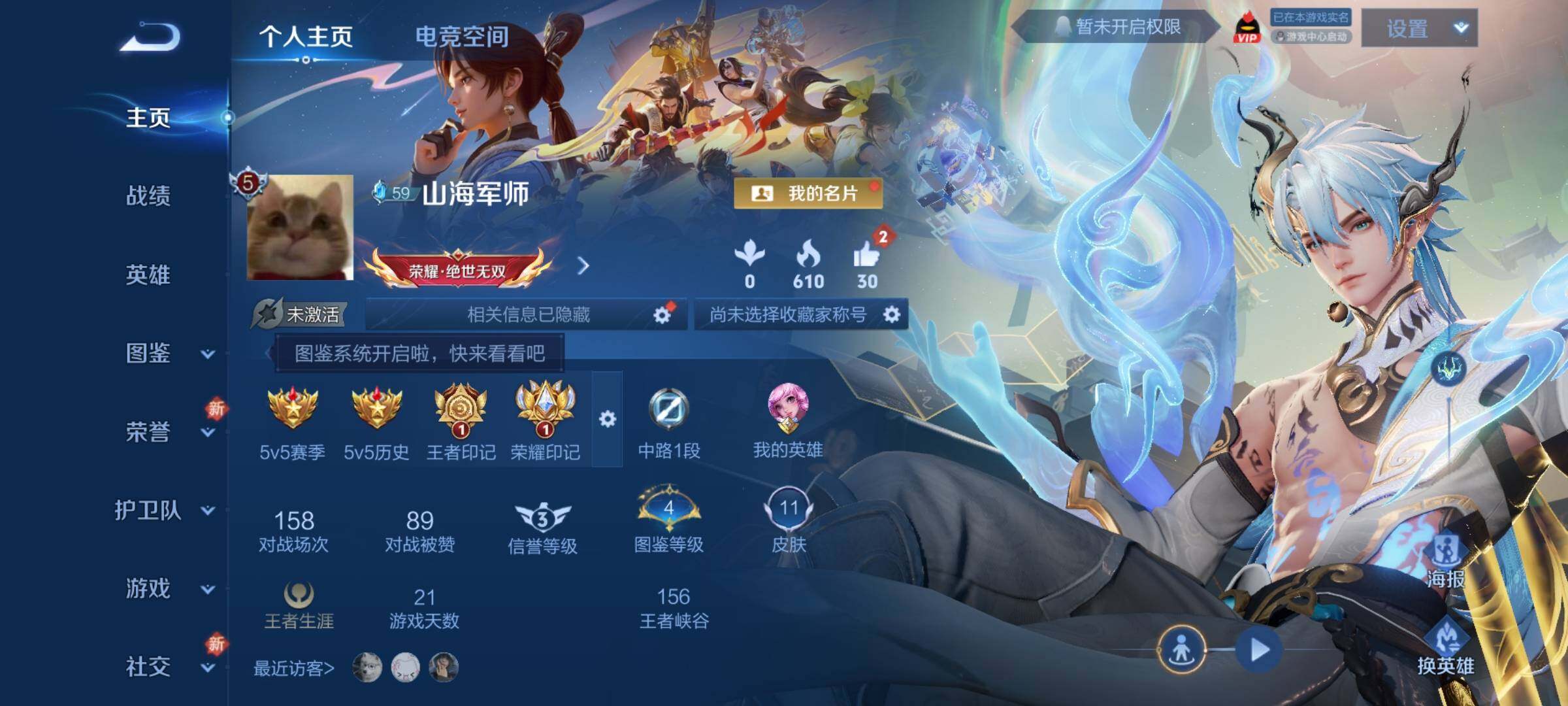 WZCMY3252066王者荣耀账号详情图2 WZCMY3252066王者荣耀账号详情图2