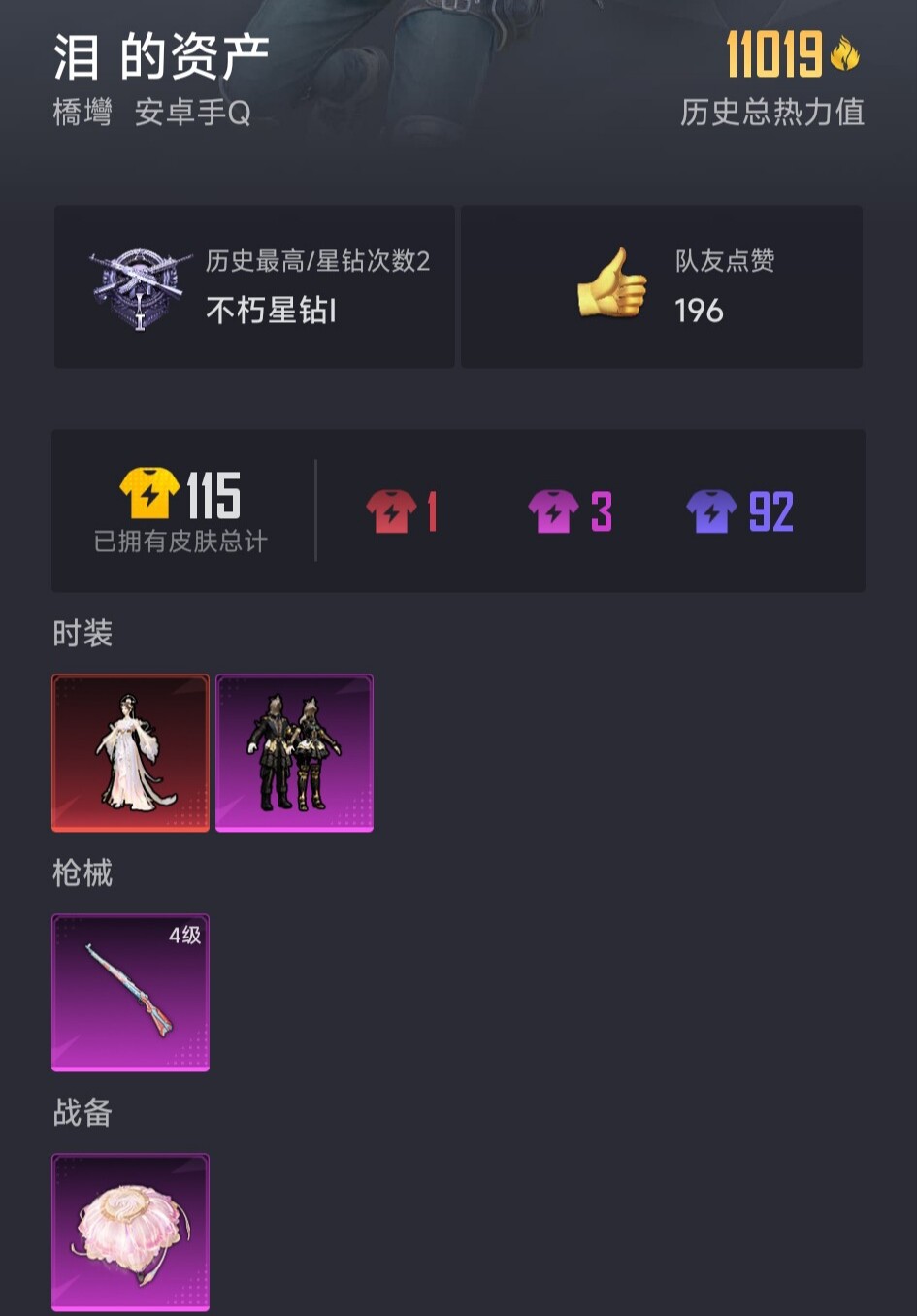 WZCMY3249876王者荣耀账号详情图2 WZCMY3249876王者荣耀账号详情图2