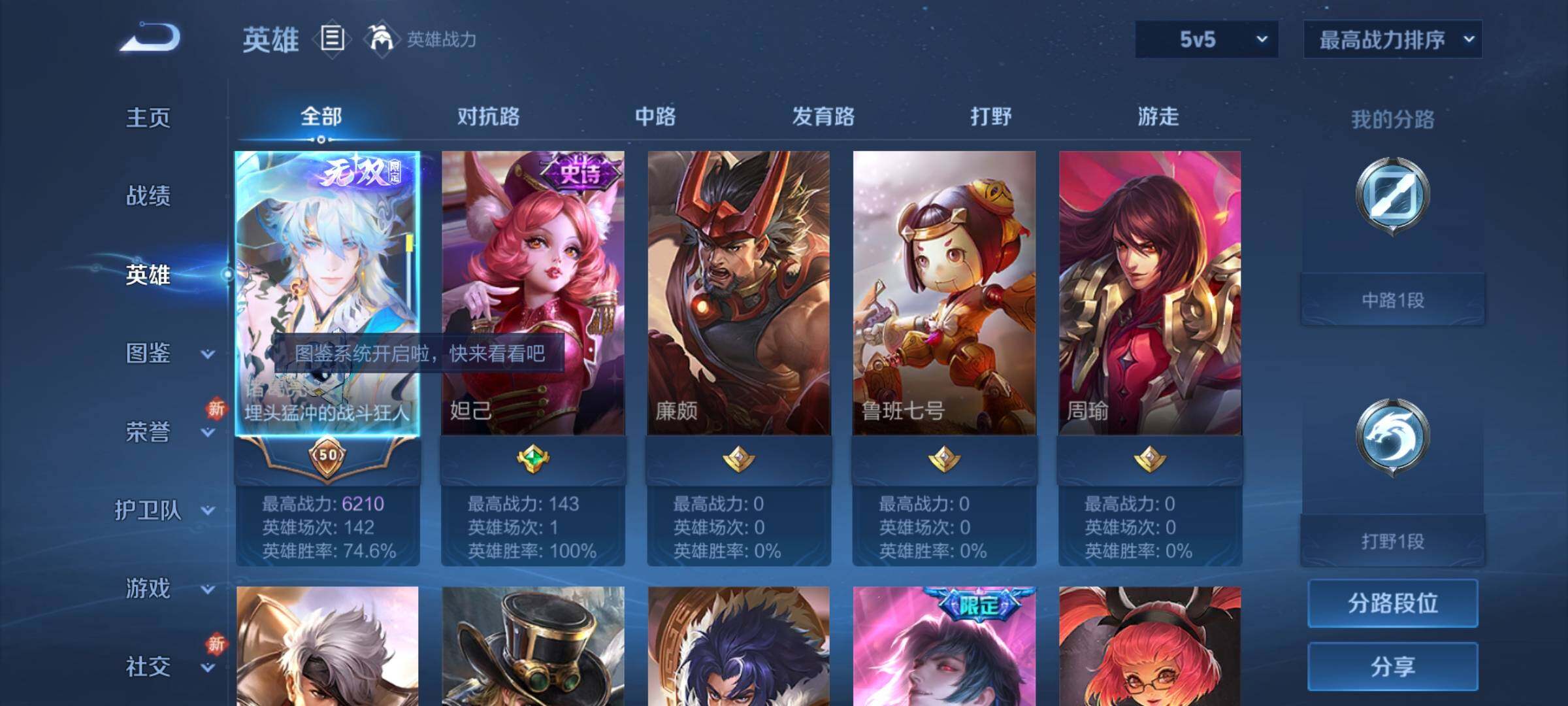 WZCMY3252066王者荣耀账号详情图3 WZCMY3252066王者荣耀账号详情图3