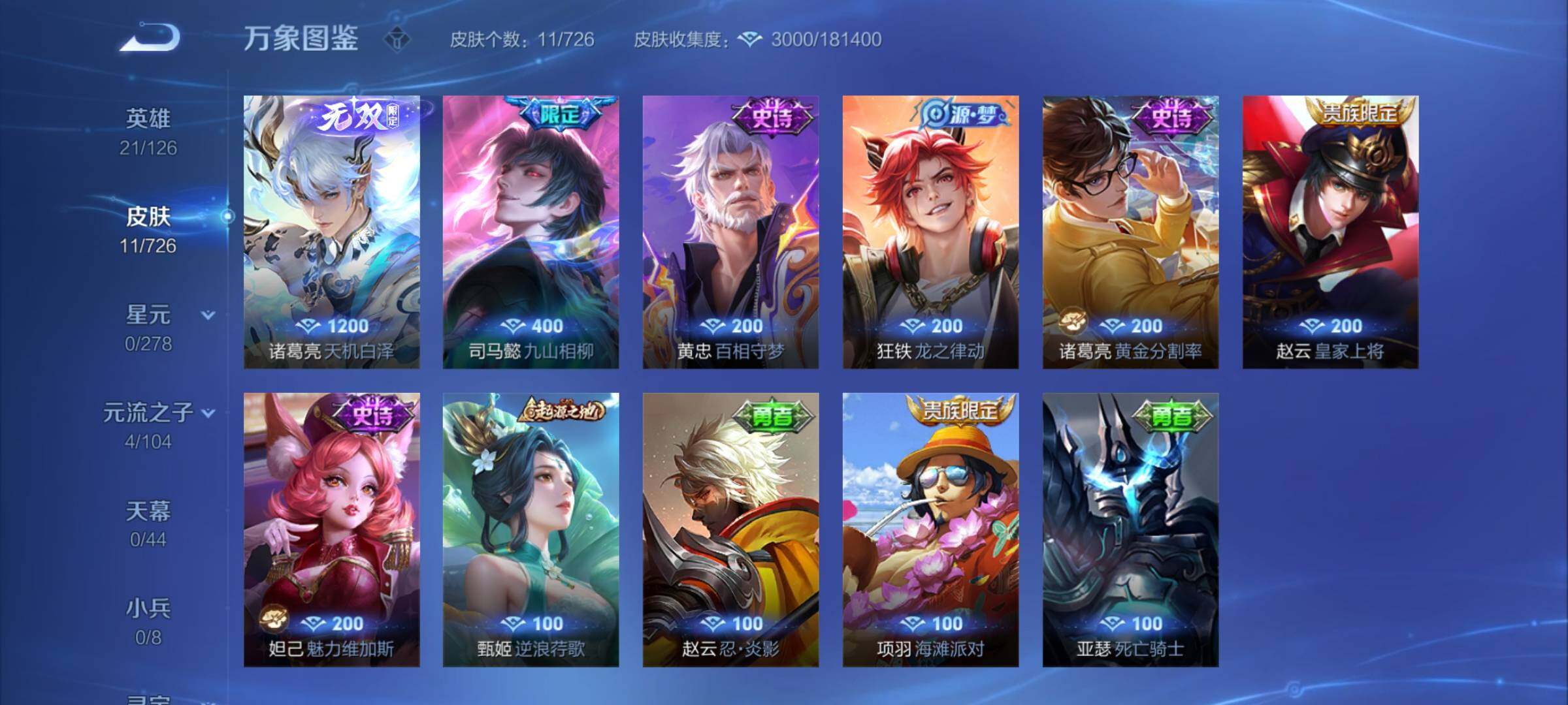 WZCMY3252066王者荣耀账号详情图5 WZCMY3252066王者荣耀账号详情图5
