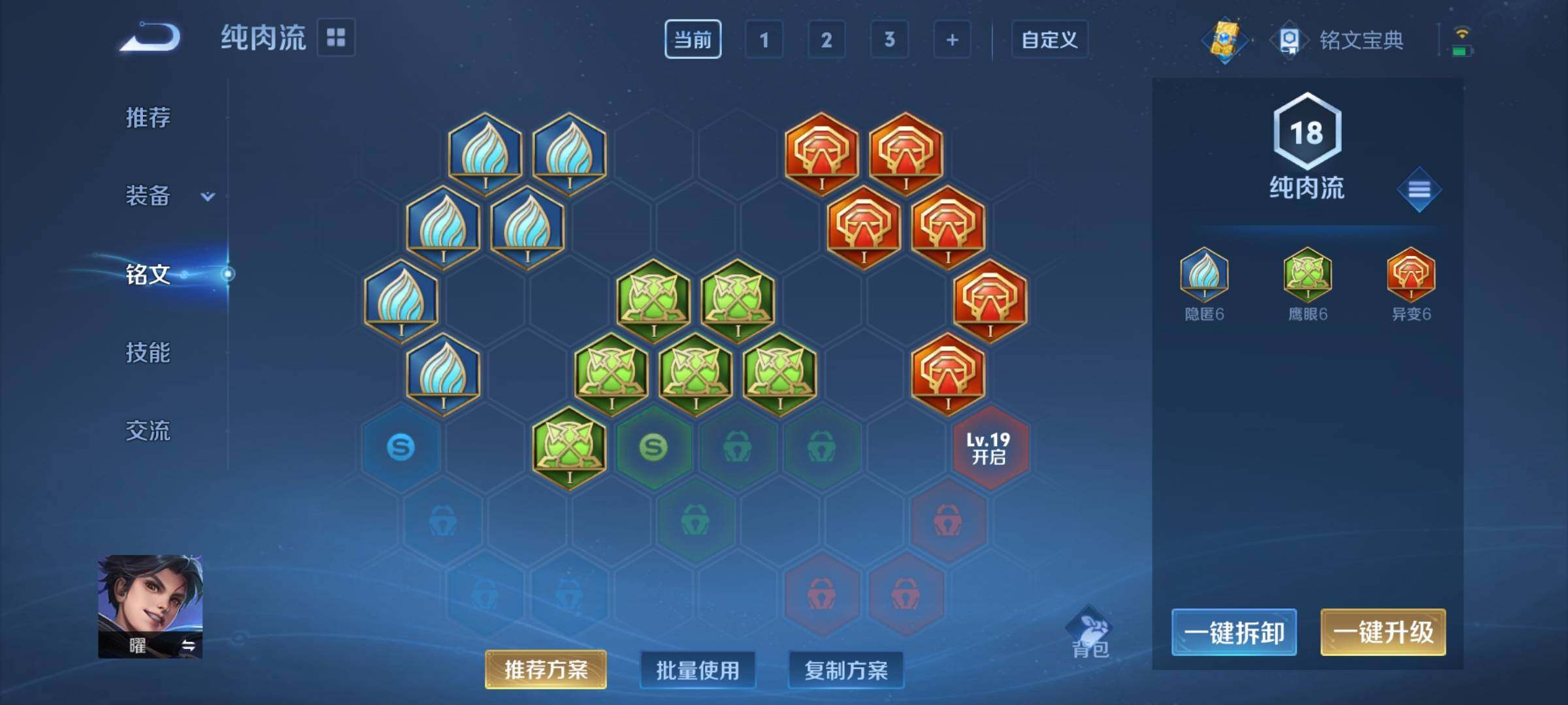 WZCMY3252066王者荣耀账号详情图9 WZCMY3252066王者荣耀账号详情图9