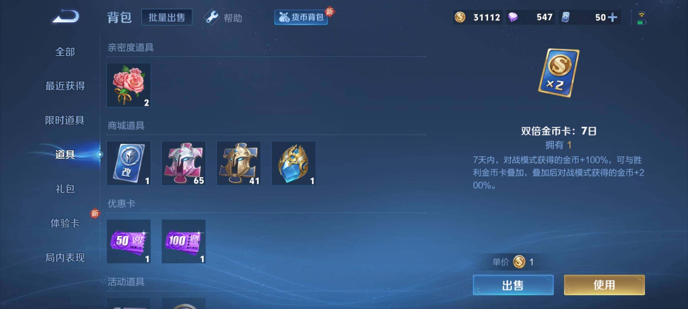 WZCMY3252066王者荣耀账号详情图10 WZCMY3252066王者荣耀账号详情图10