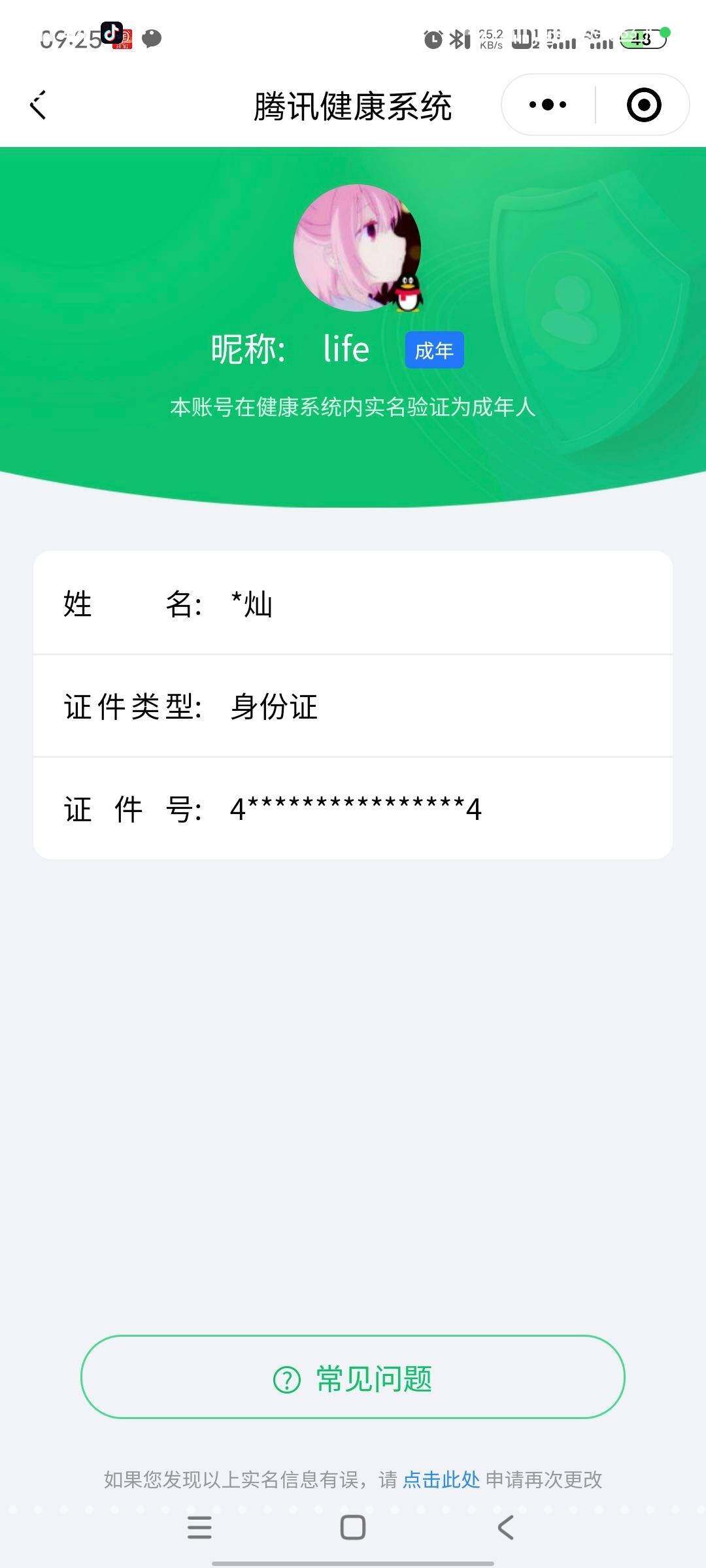 WZCMW3290472王者荣耀账号详情图37