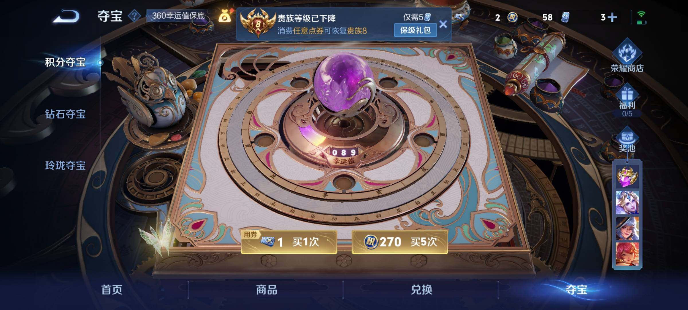 WZCMW3290472王者荣耀账号详情图25