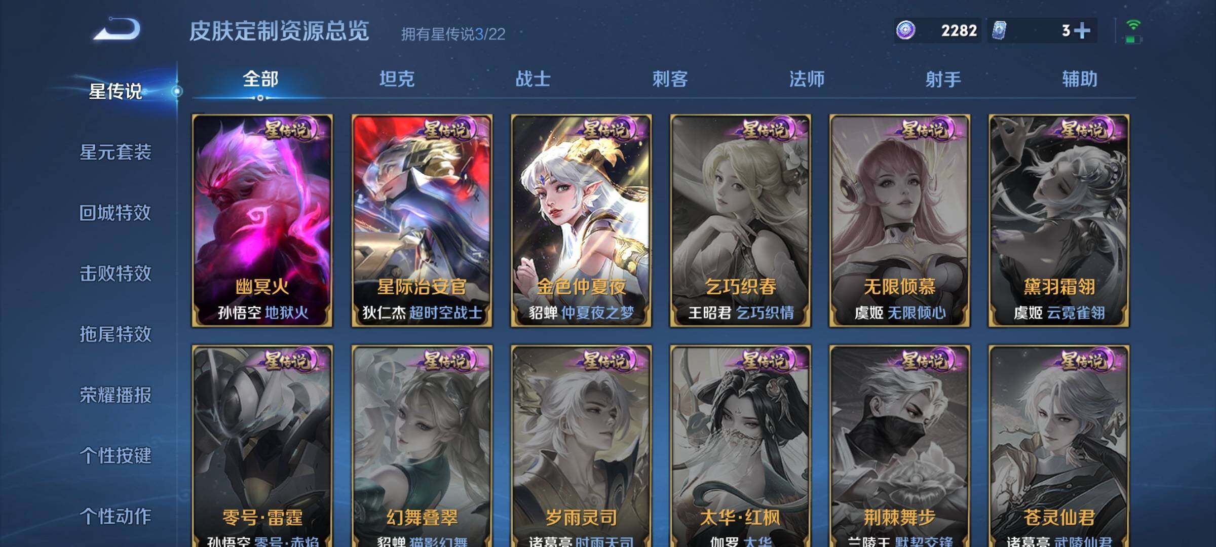 WZCMW3290472王者荣耀账号详情图11