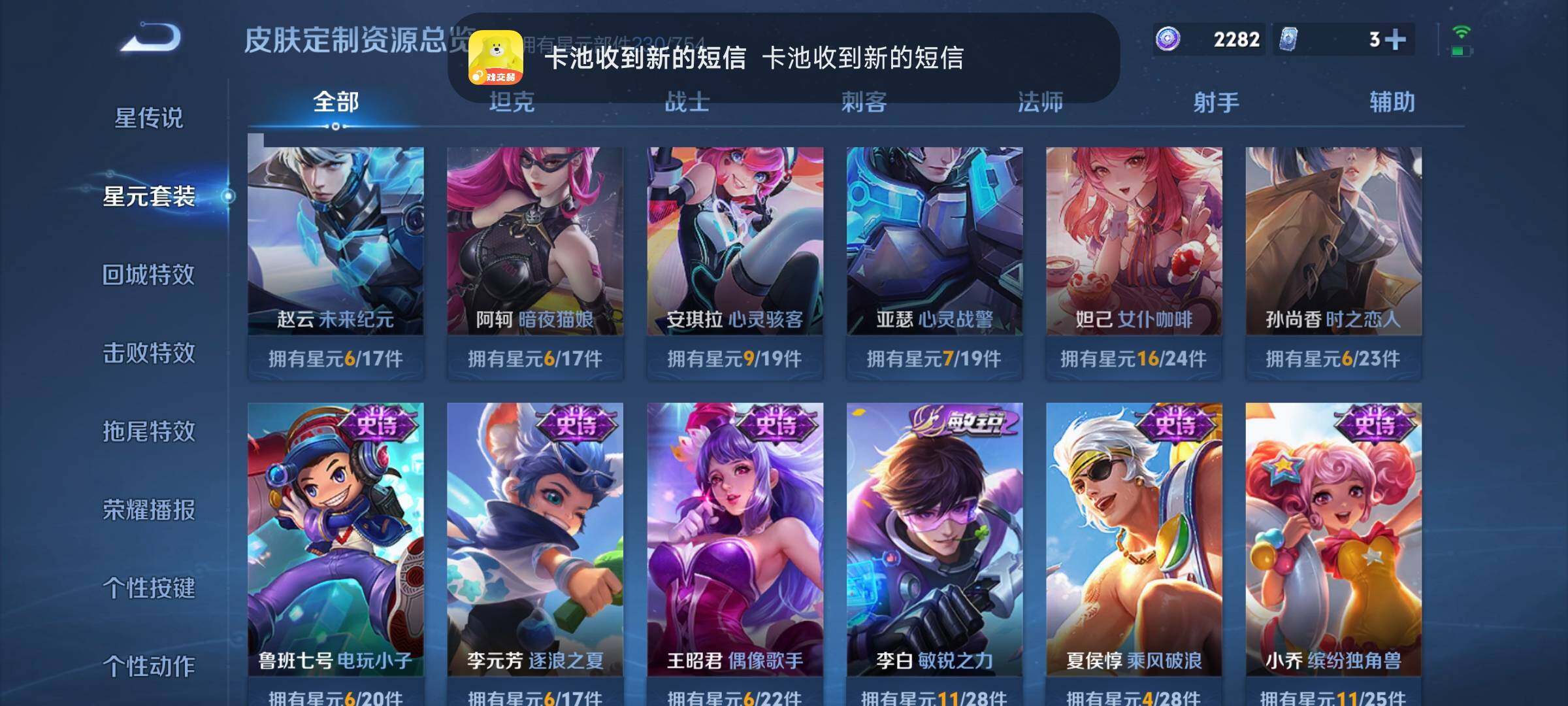 WZCMW3290472王者荣耀账号详情图27
