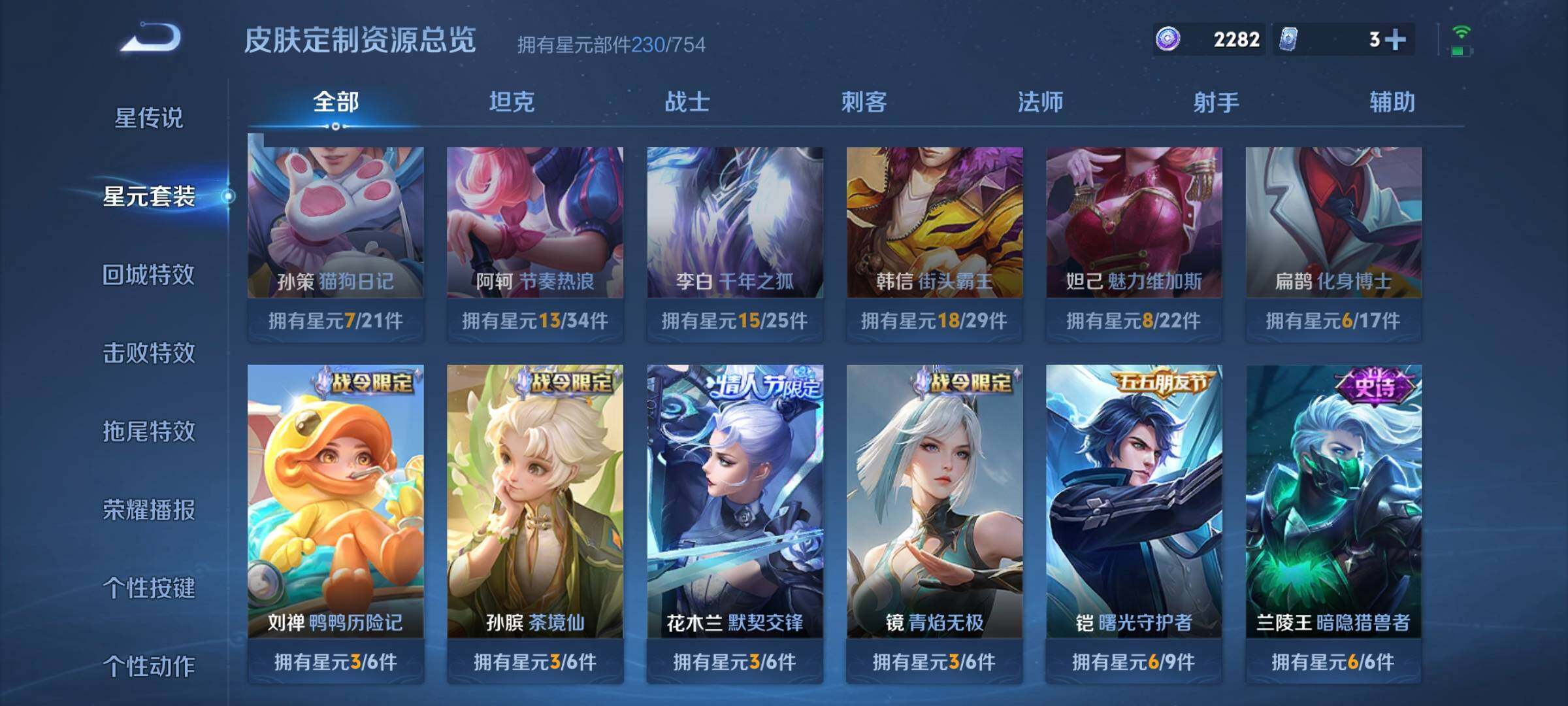 WZCMW3290472王者荣耀账号详情图28