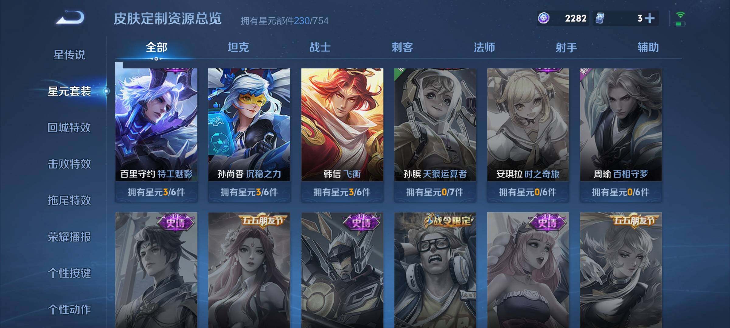 WZCMW3290472王者荣耀账号详情图29