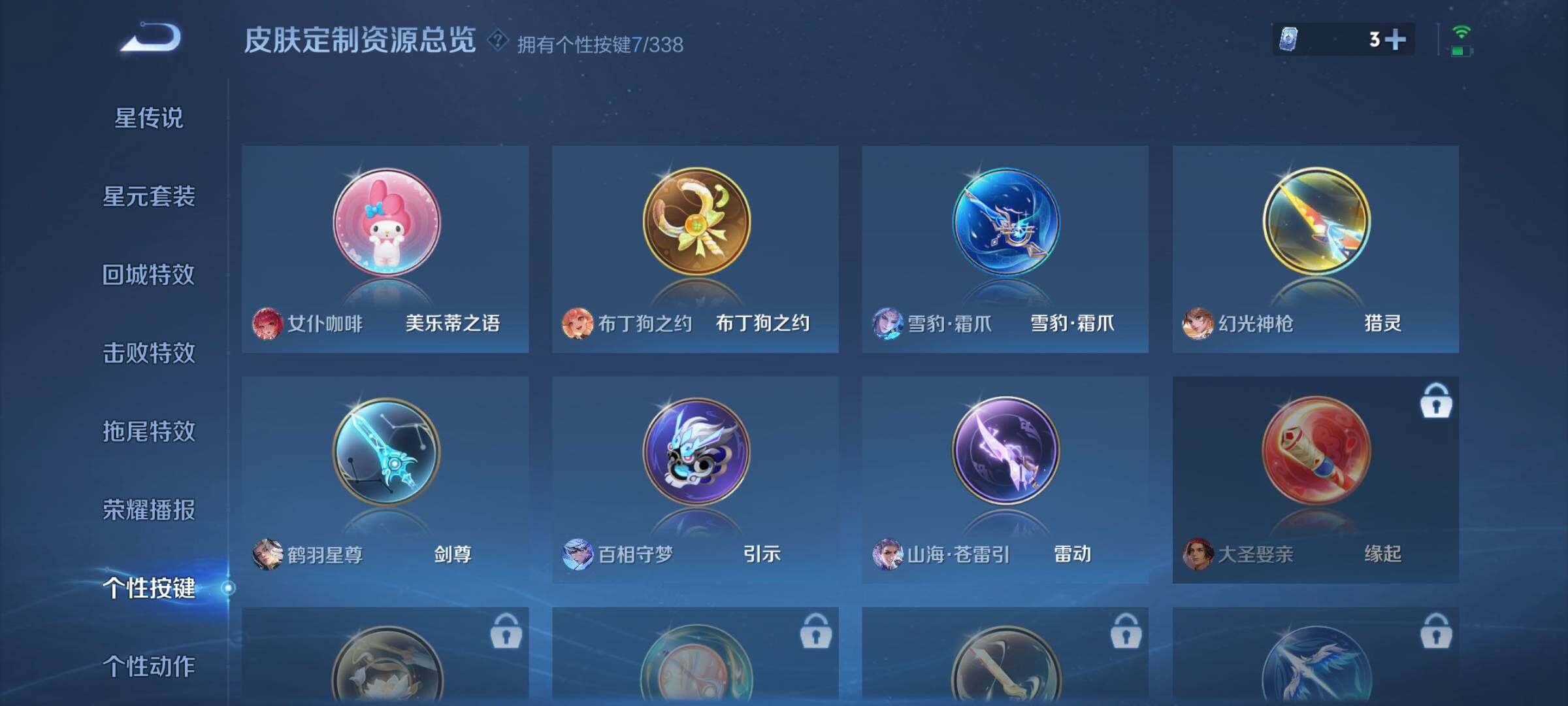WZCMW3290472王者荣耀账号详情图30