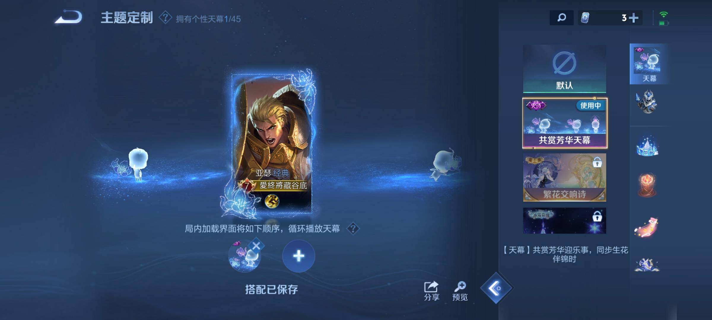 WZCMW3290472王者荣耀账号详情图31