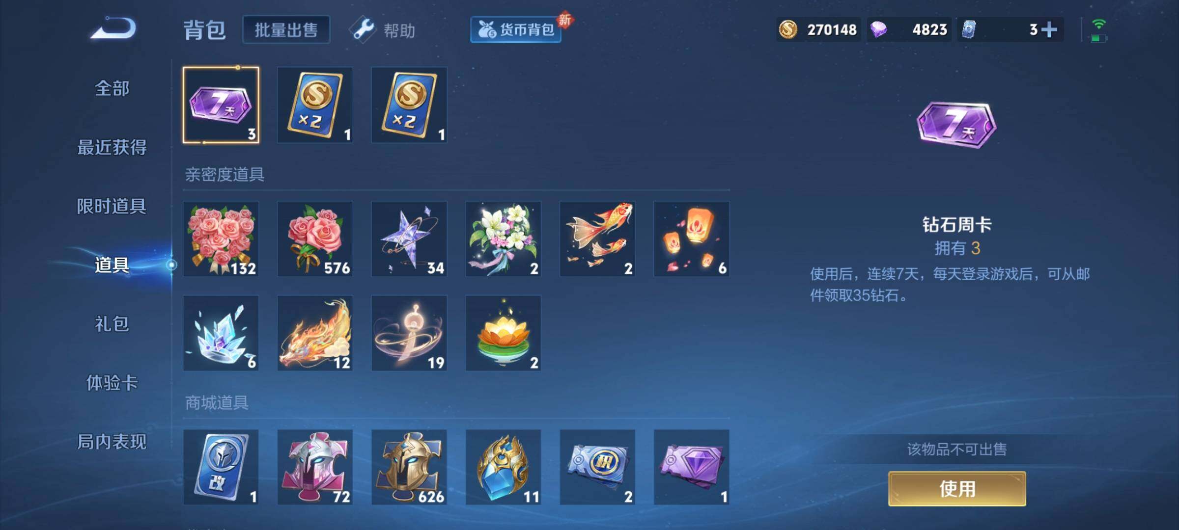 WZCMW3290472王者荣耀账号详情图33