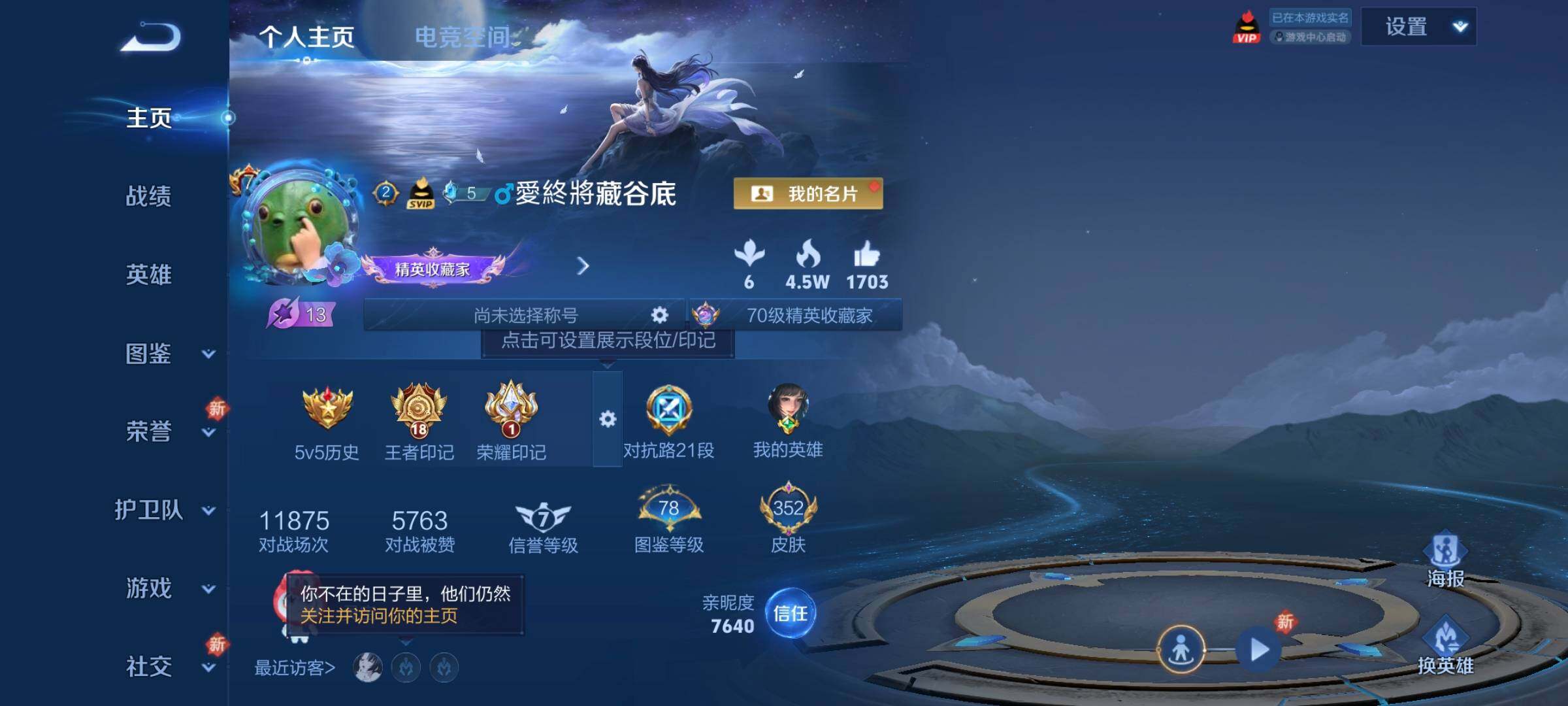 WZCMW3290472王者荣耀账号详情图2