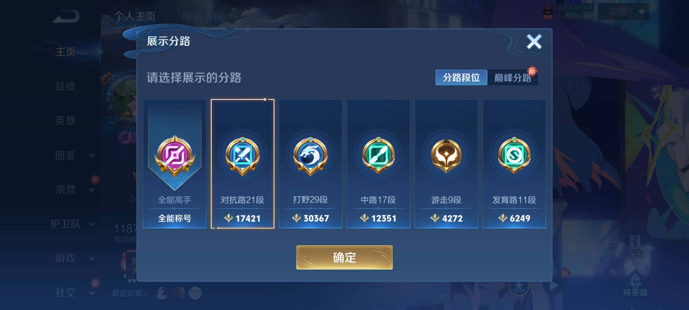 WZCMW3290472王者荣耀账号详情图34