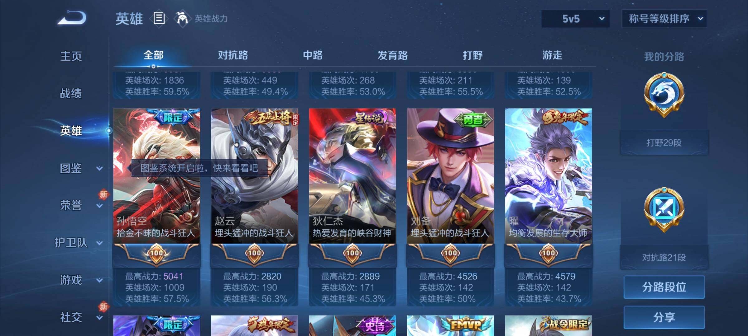 WZCMW3290472王者荣耀账号详情图4