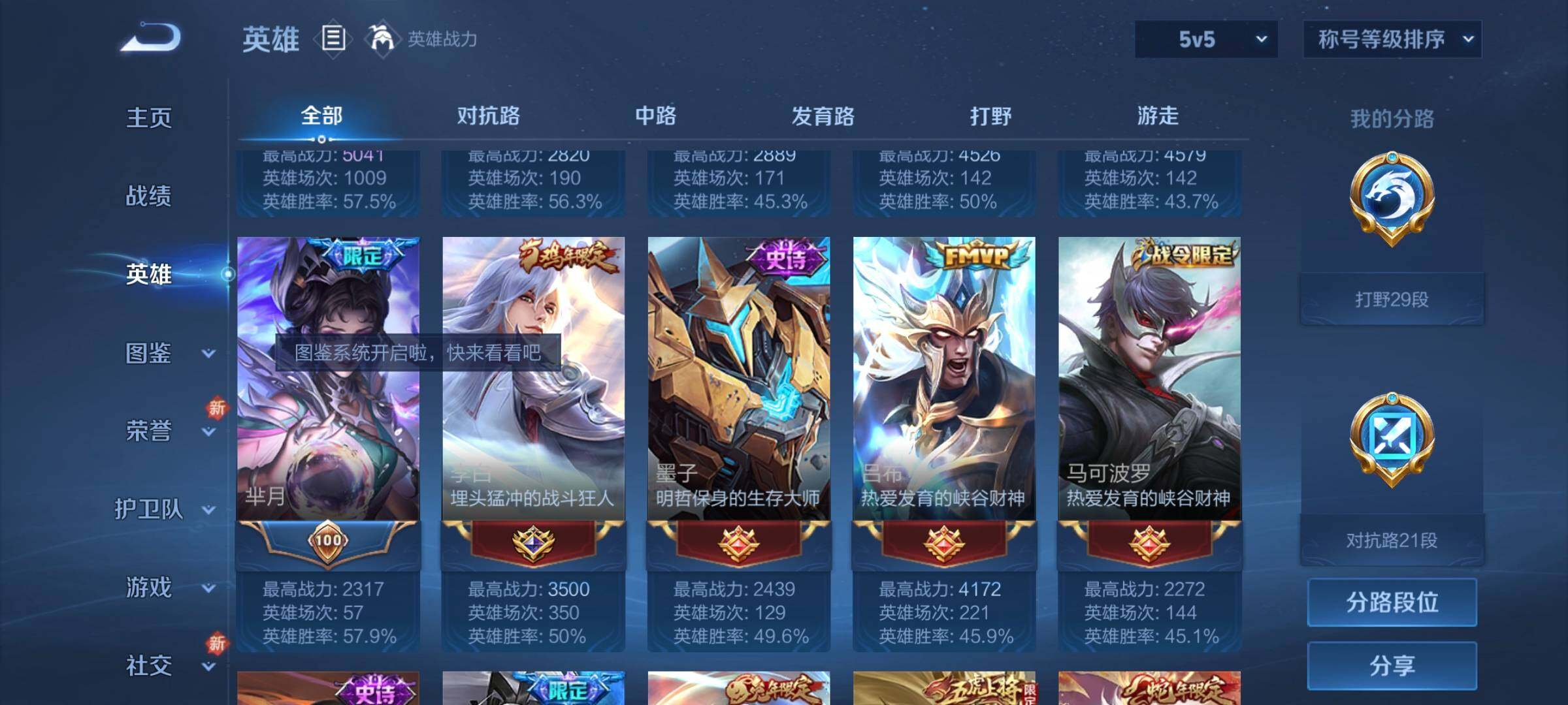 WZCMW3290472王者荣耀账号详情图5