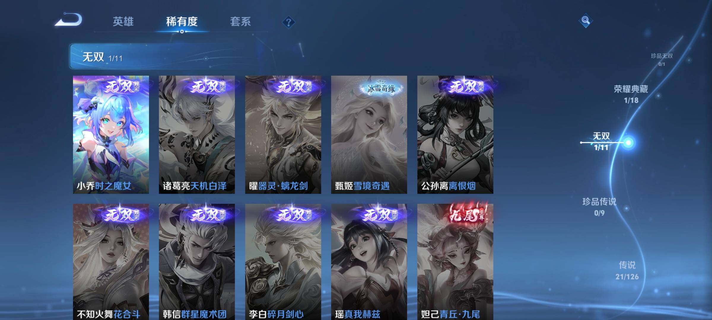 WZCMW3290472王者荣耀账号详情图7