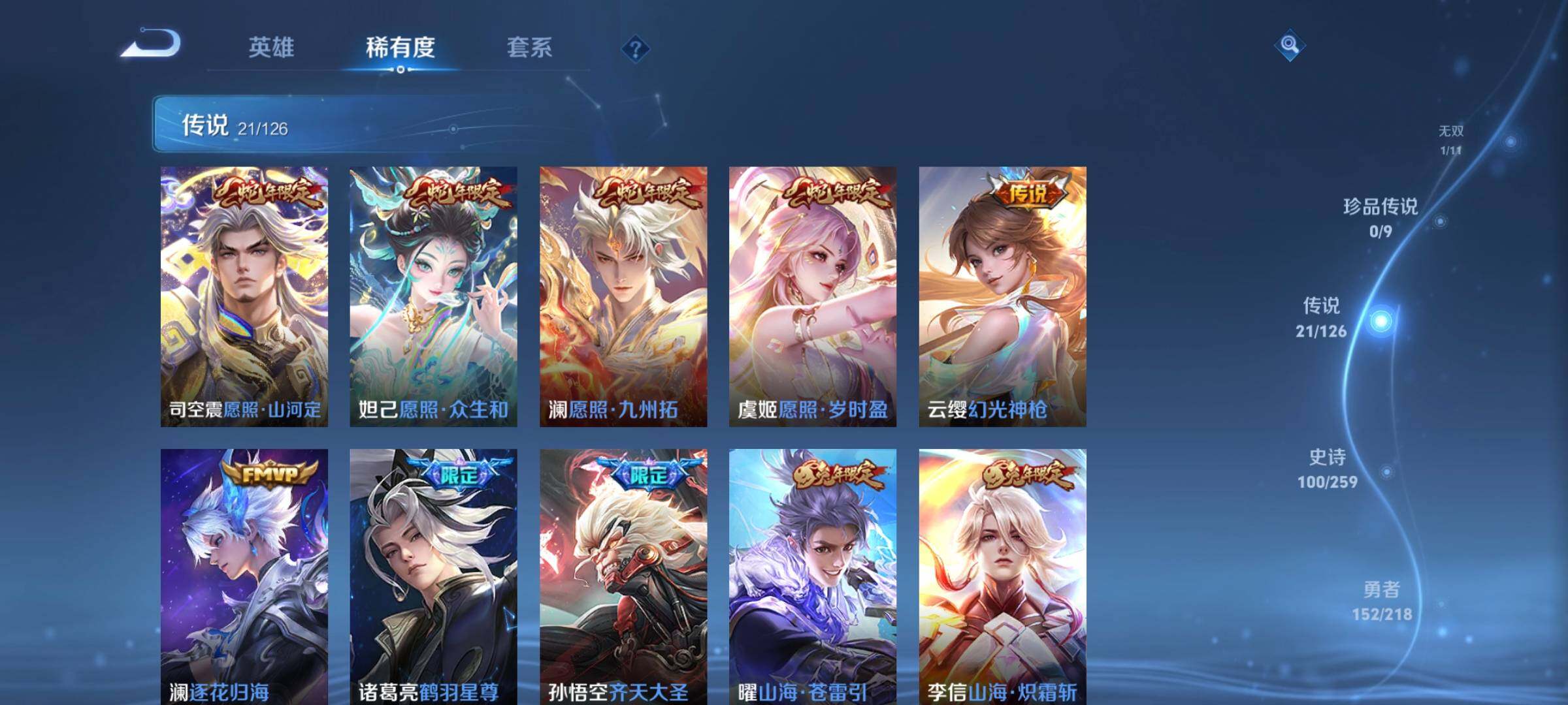WZCMW3290472王者荣耀账号详情图8