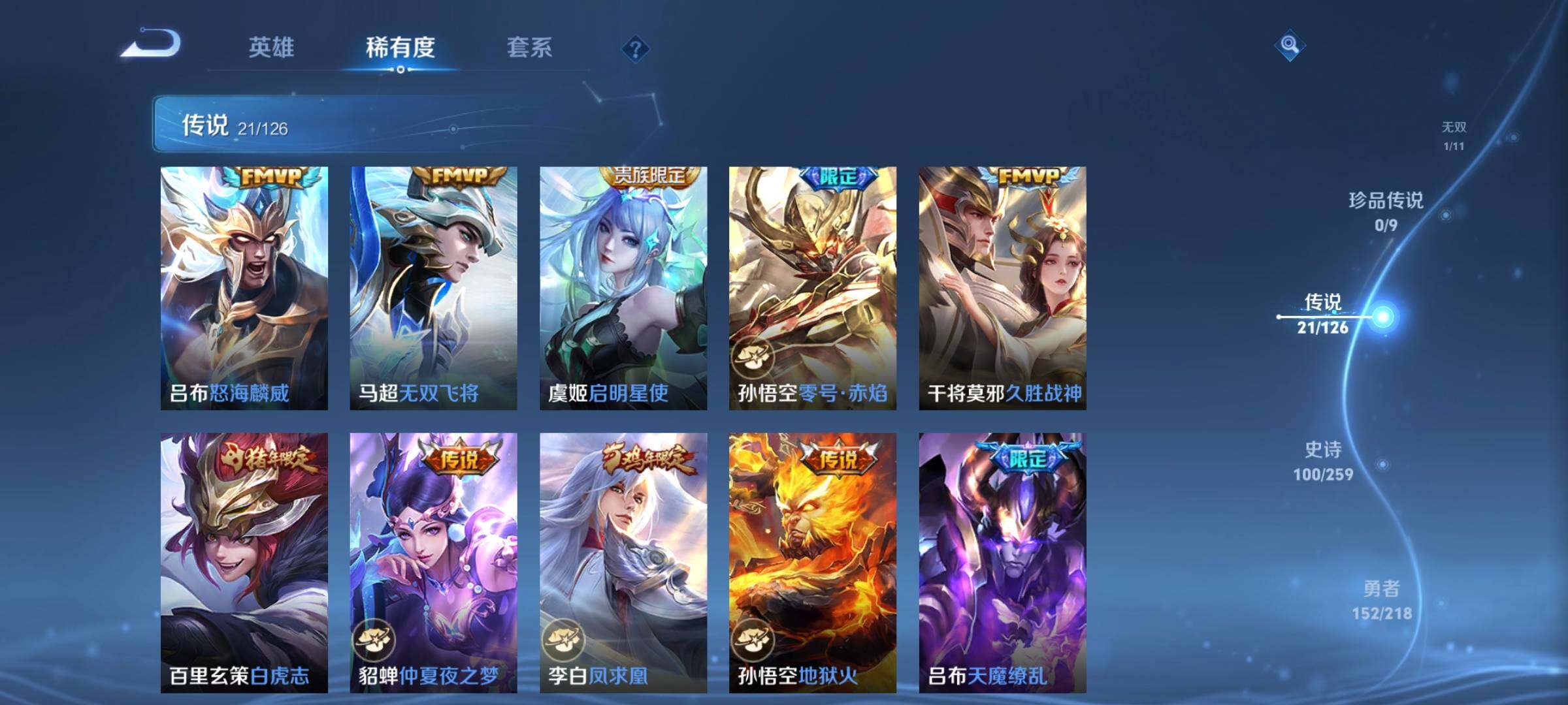 WZCMW3290472王者荣耀账号详情图9