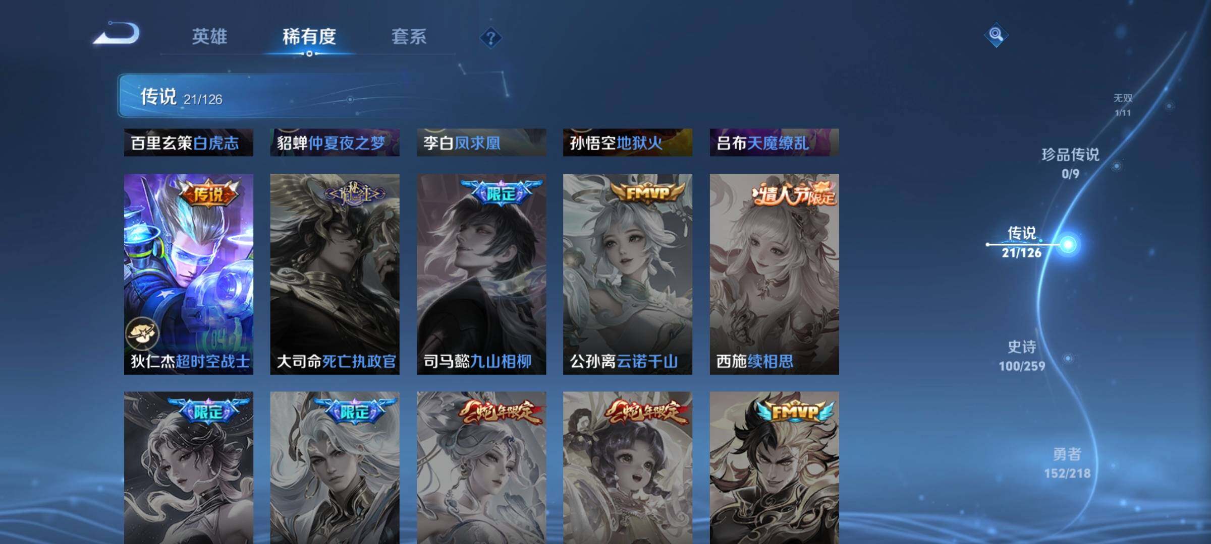 WZCMW3290472王者荣耀账号详情图10