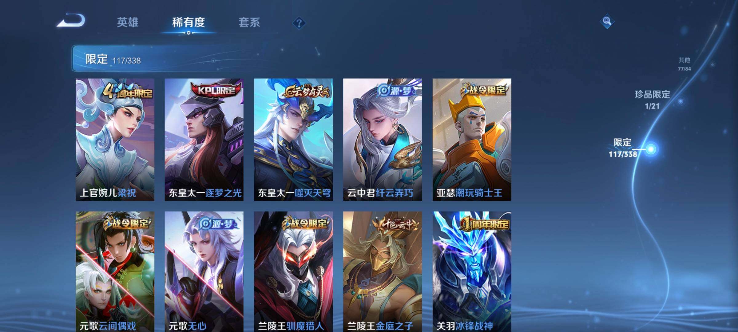WZCMW3290472王者荣耀账号详情图12