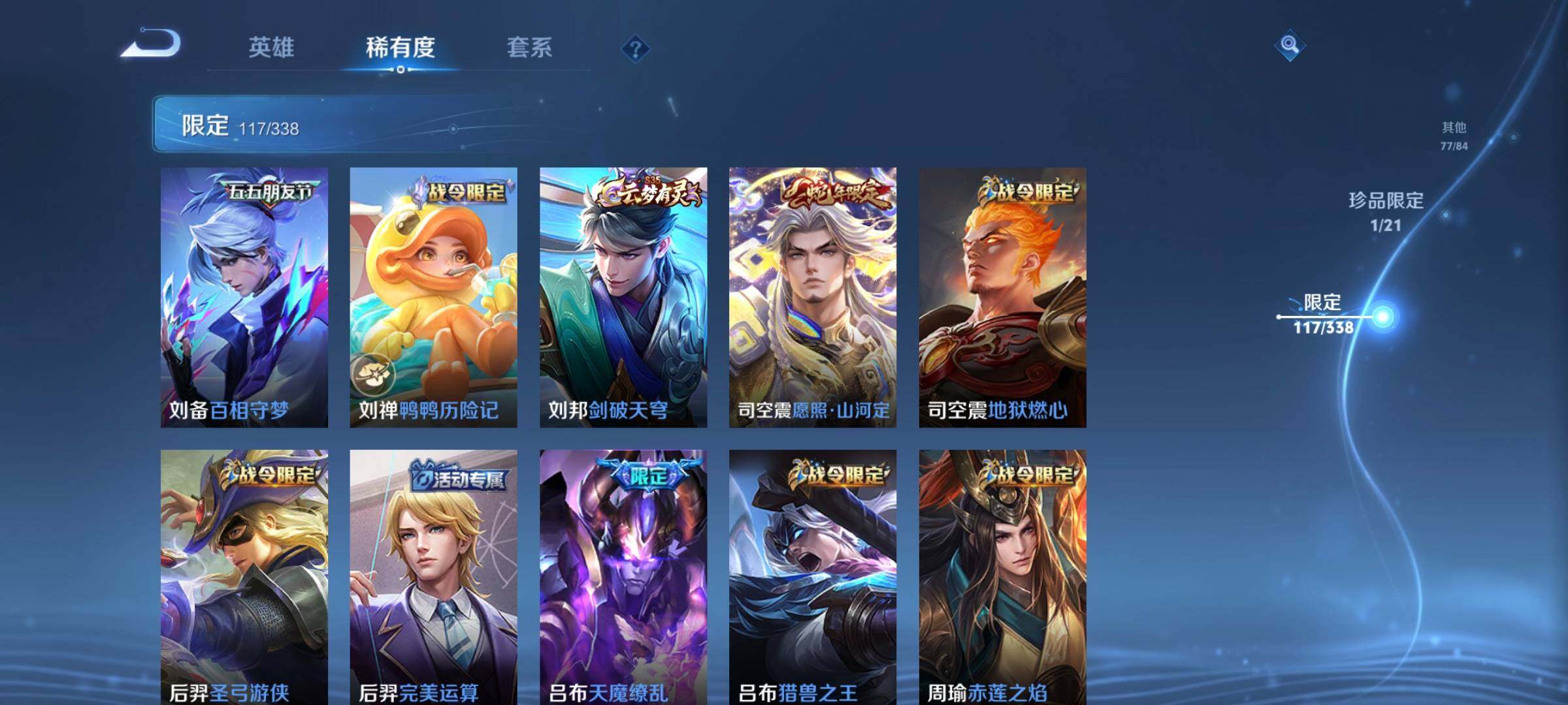 WZCMW3290472王者荣耀账号详情图13