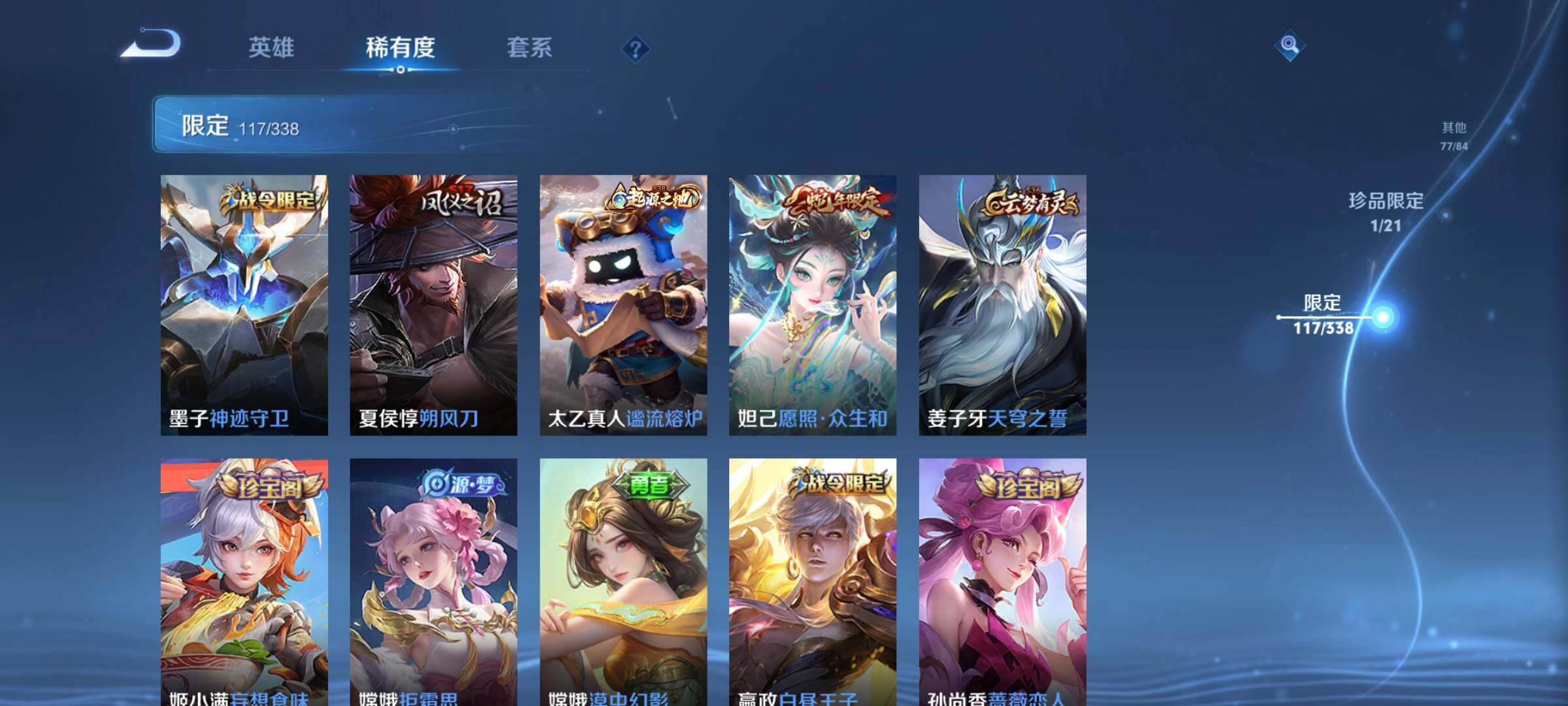 WZCMW3290472王者荣耀账号详情图14