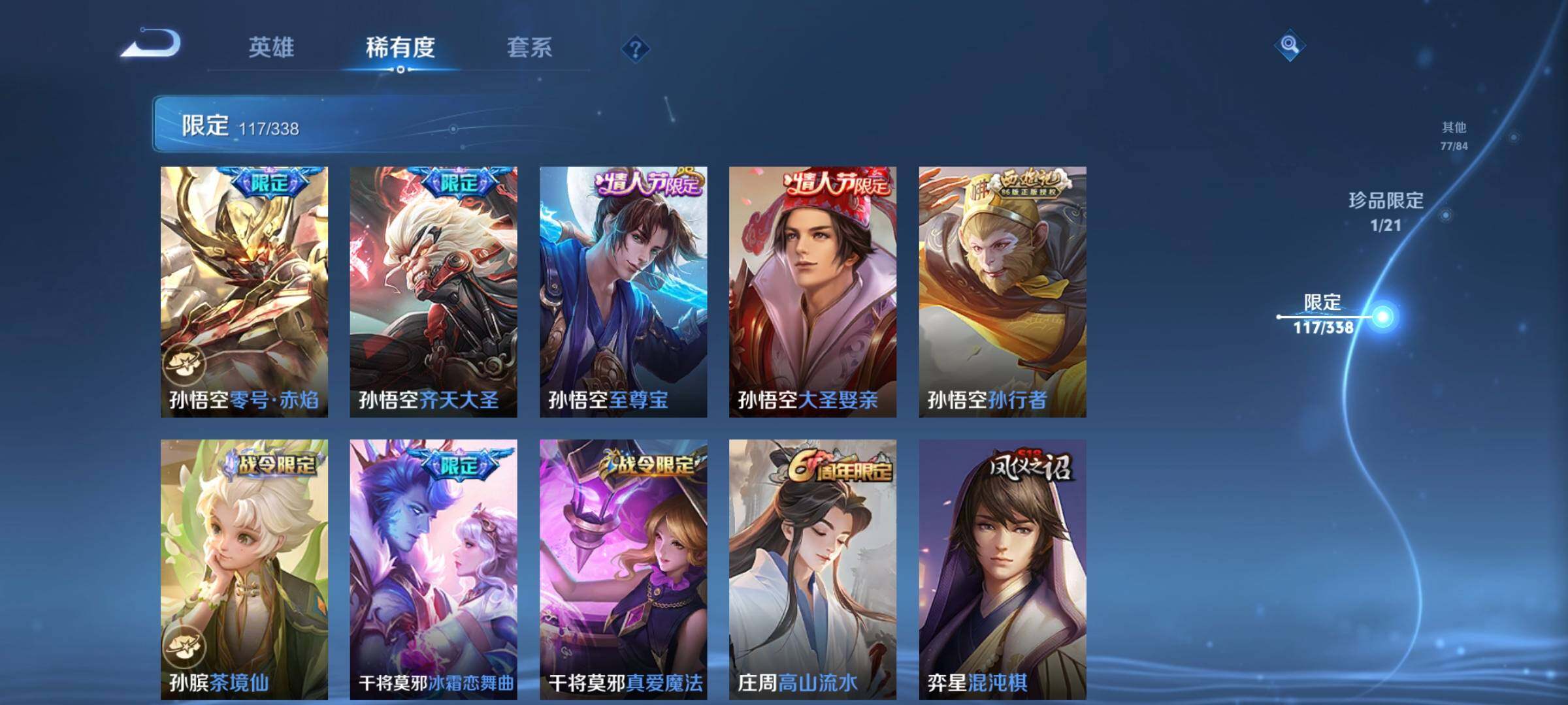 WZCMW3290472王者荣耀账号详情图15