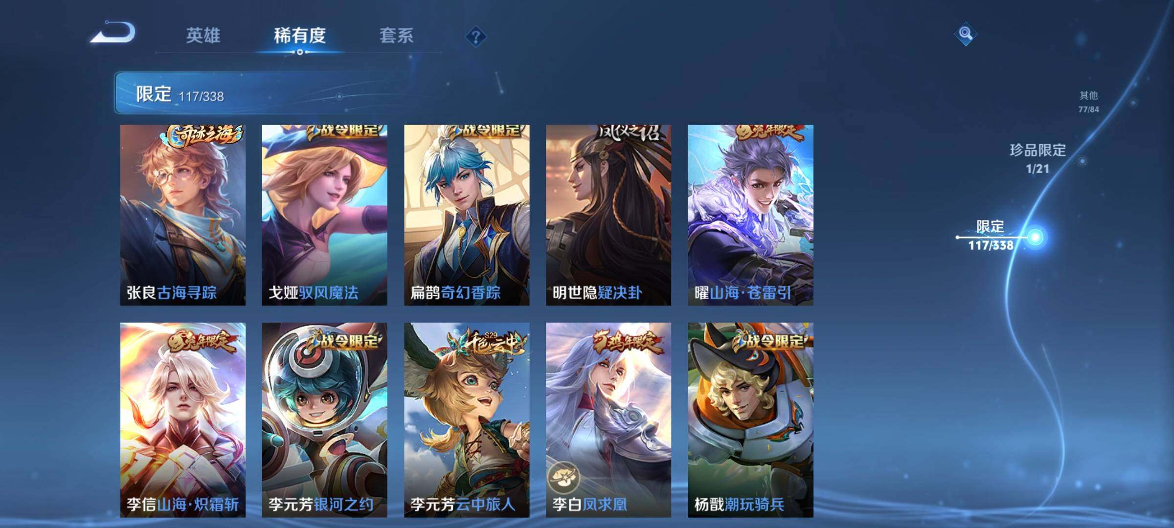 WZCMW3290472王者荣耀账号详情图16