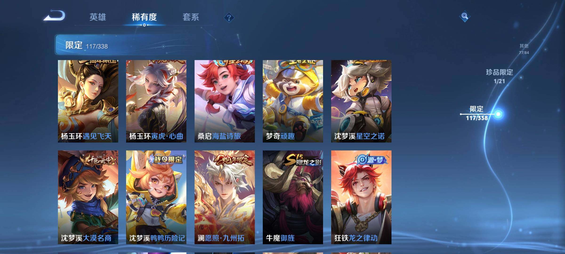 WZCMW3290472王者荣耀账号详情图17