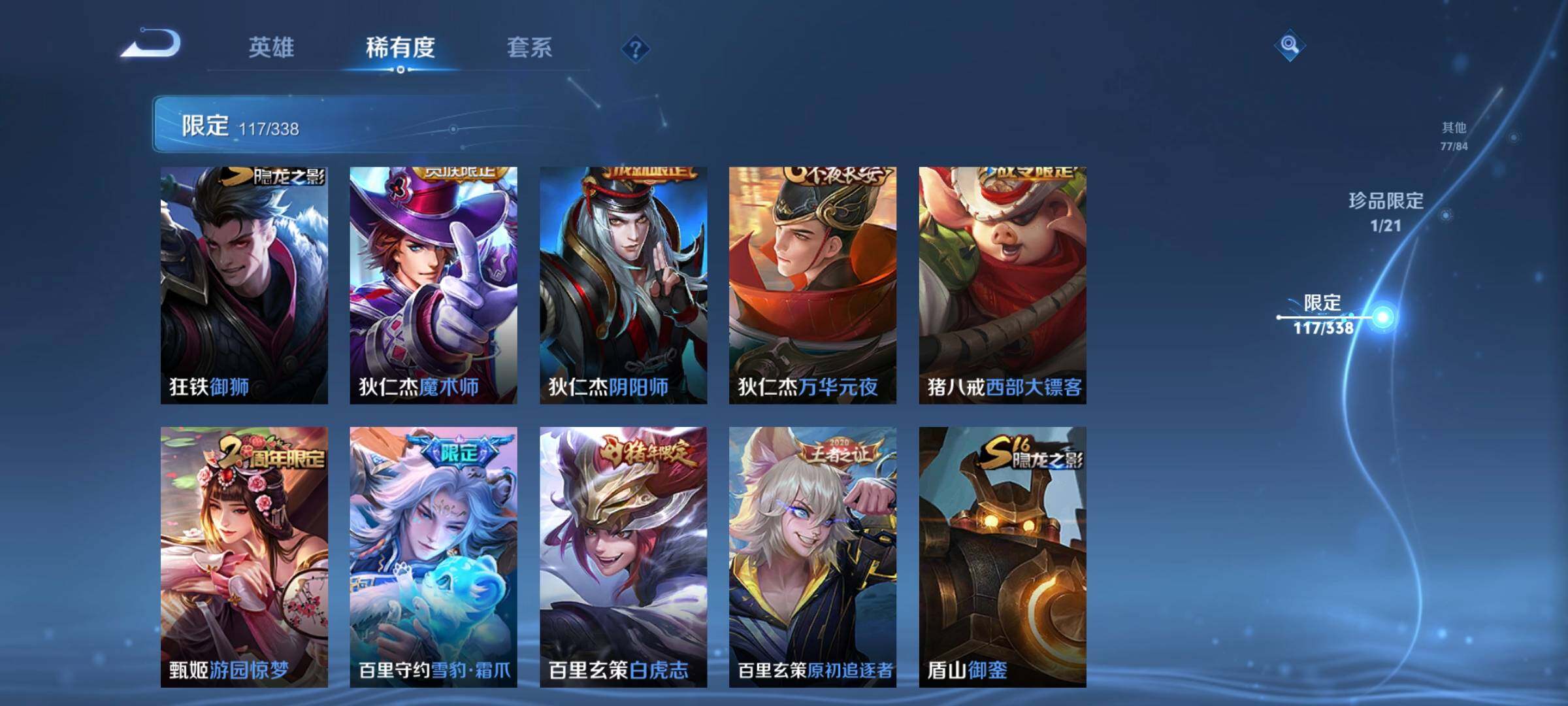 WZCMW3290472王者荣耀账号详情图18