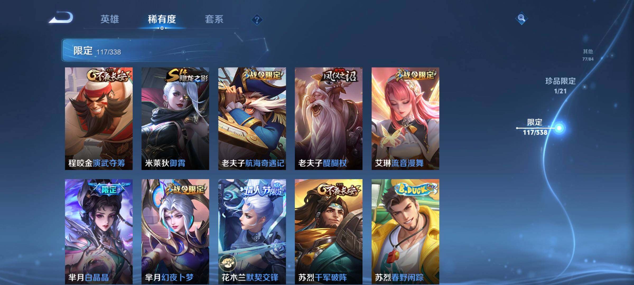 WZCMW3290472王者荣耀账号详情图19