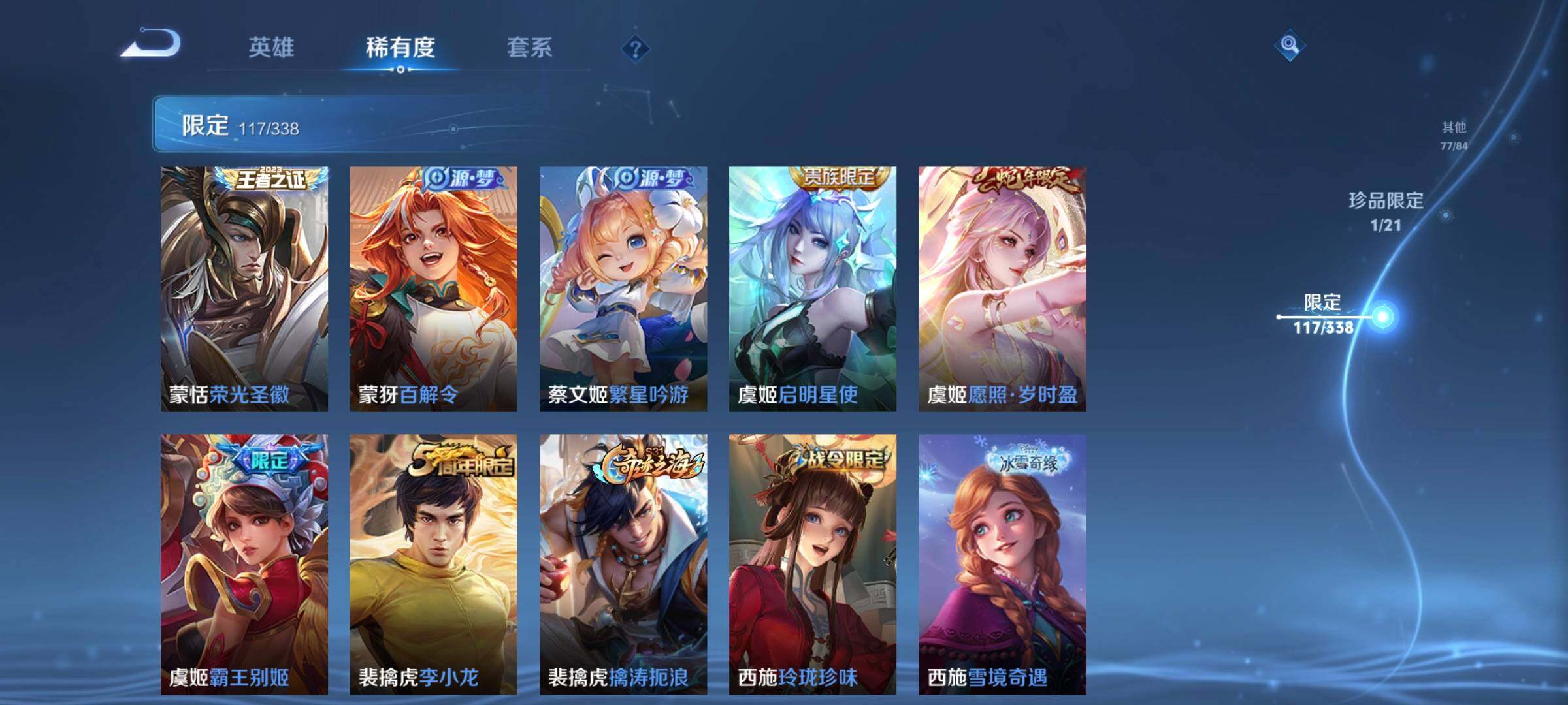 WZCMW3290472王者荣耀账号详情图20